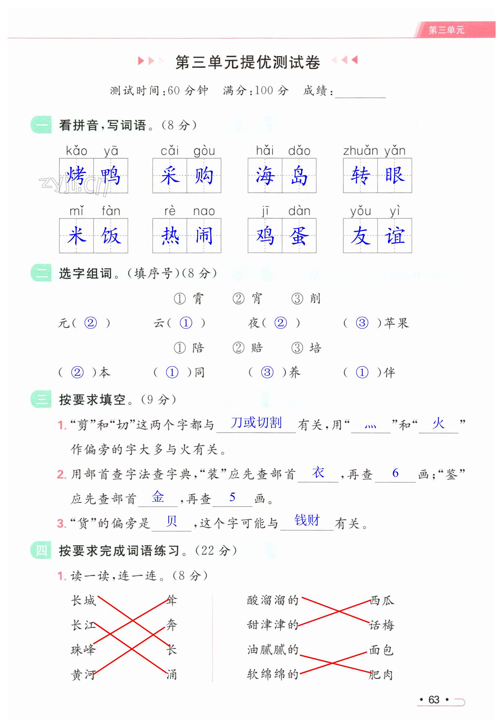 第63页