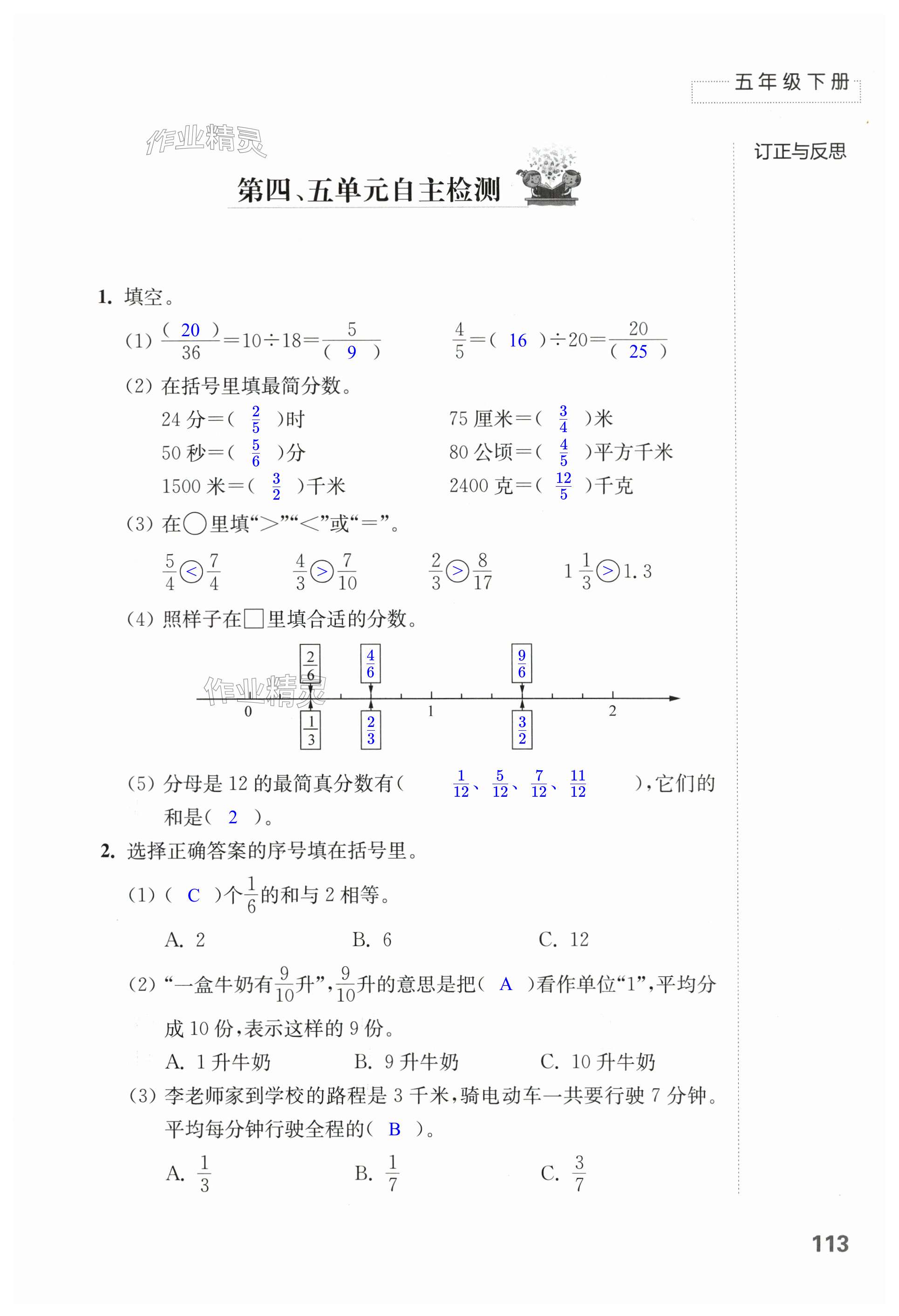 第113頁(yè)