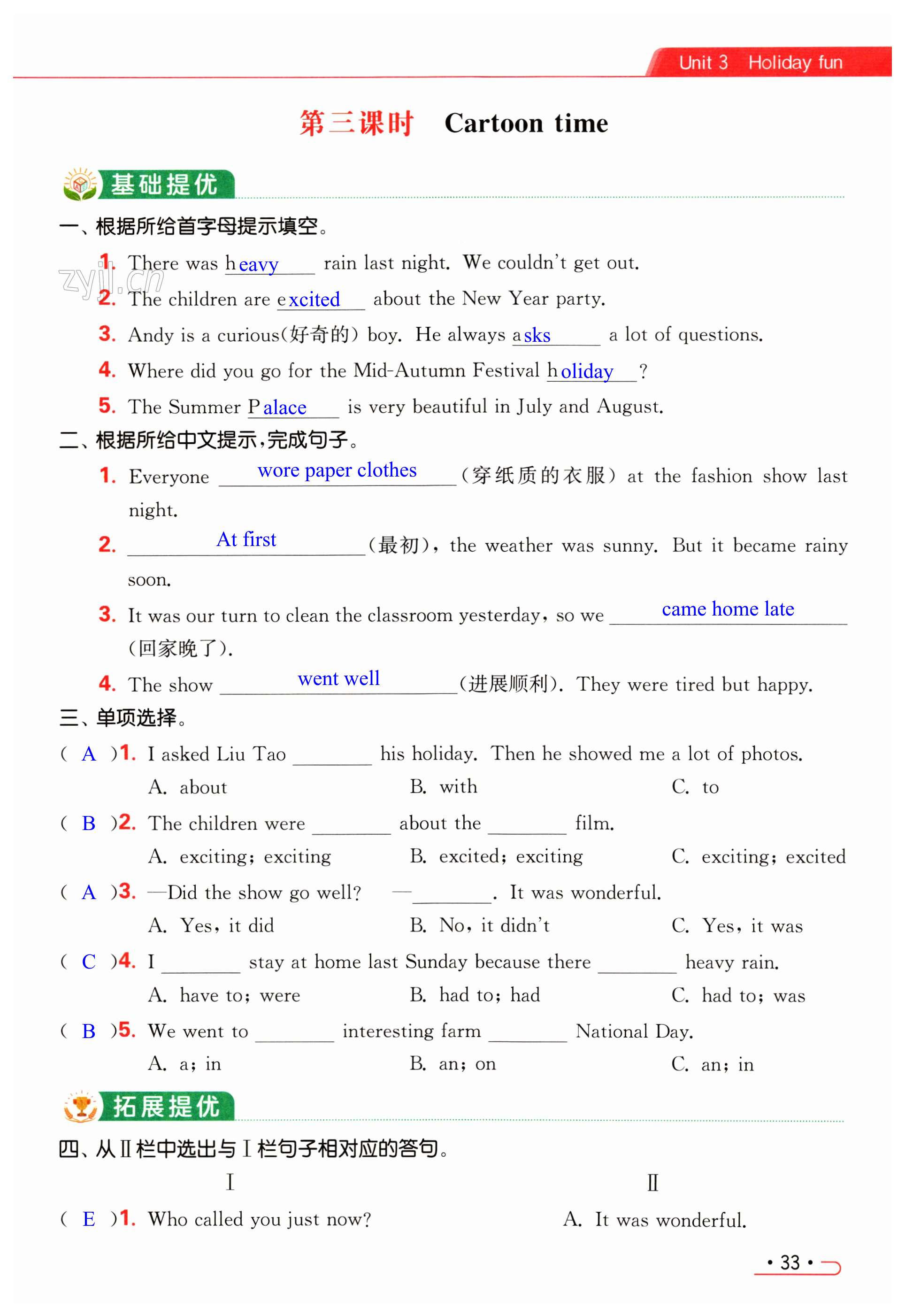 第33页