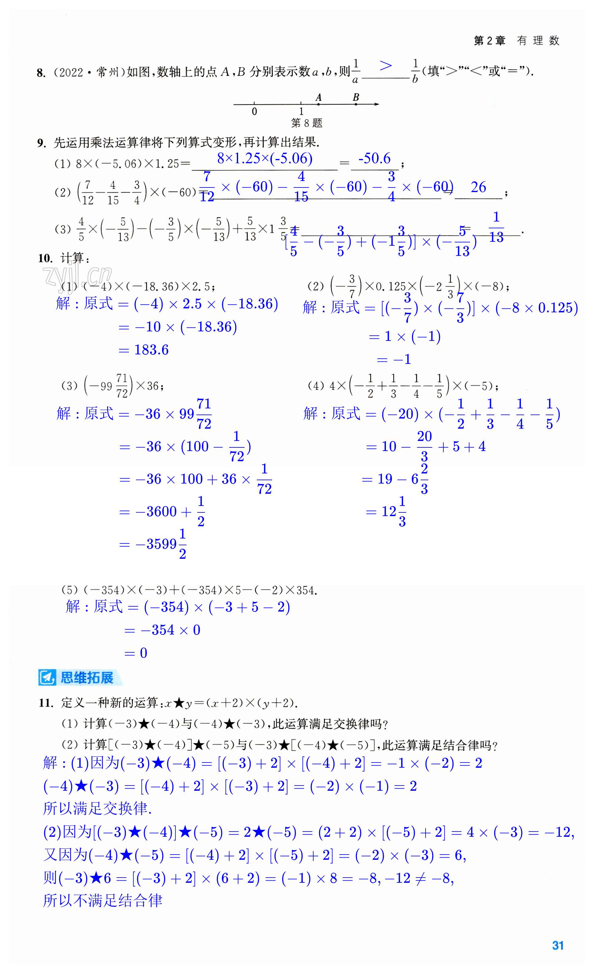 第31页