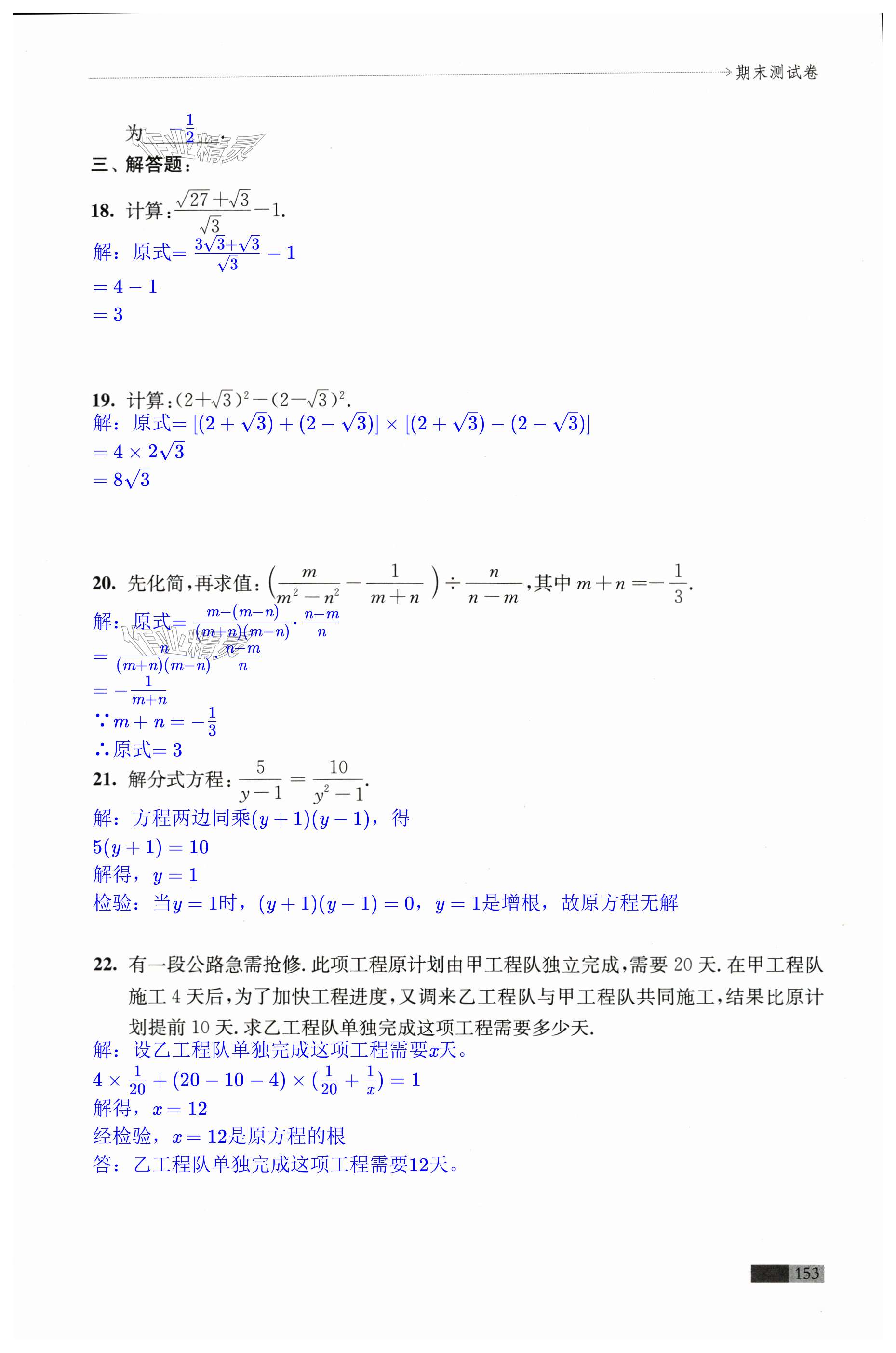 第153頁