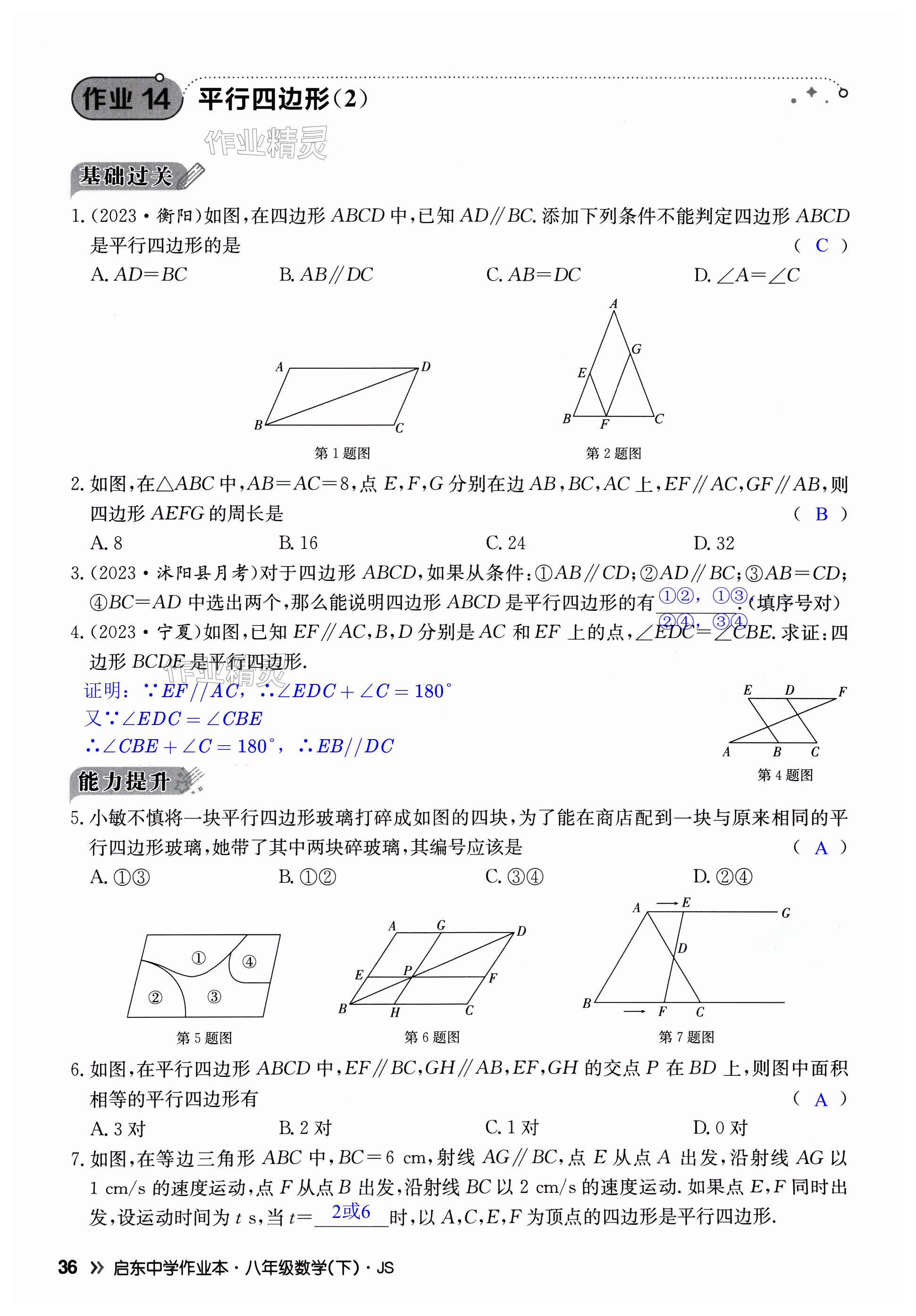 第36页