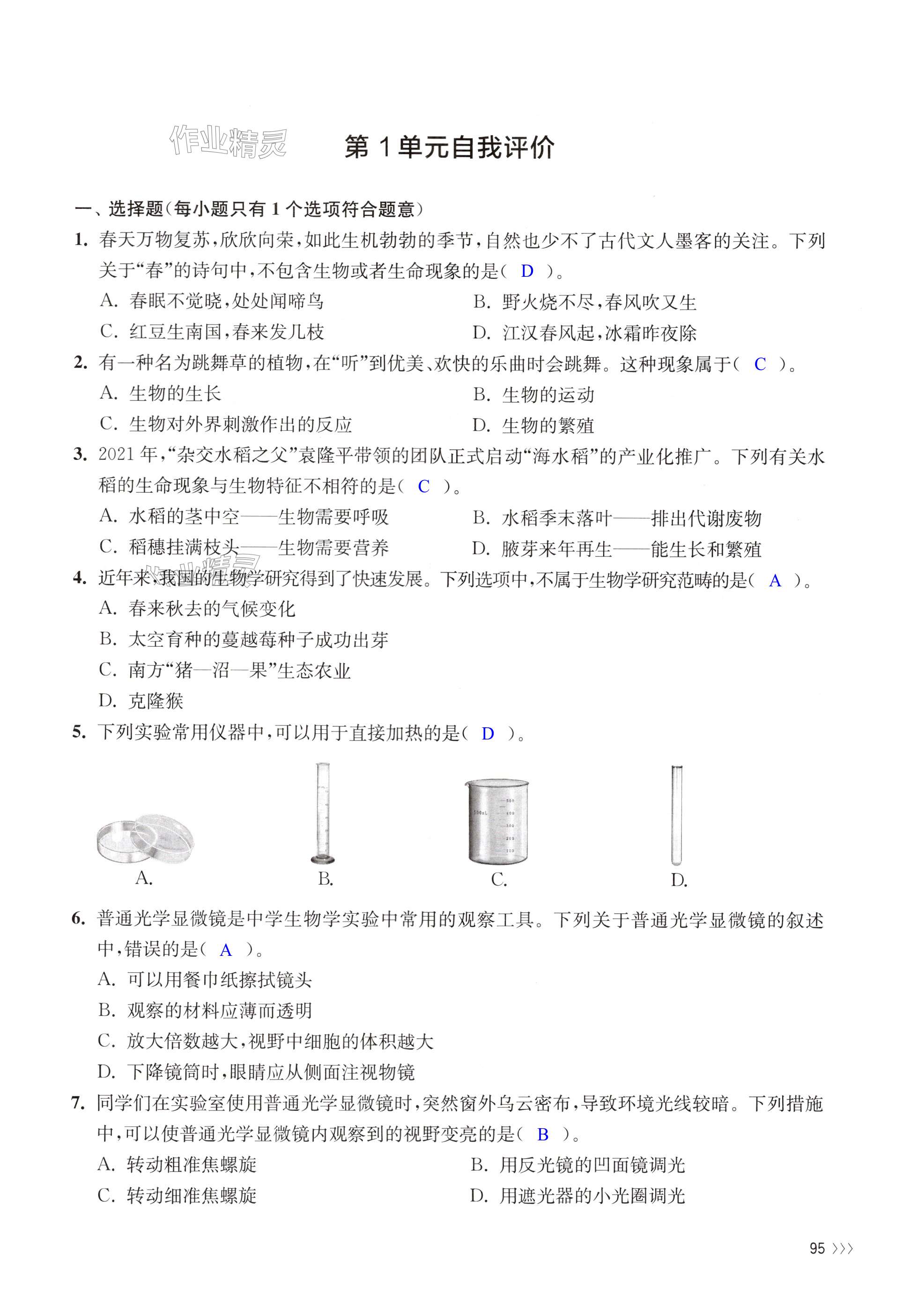 第95頁(yè)