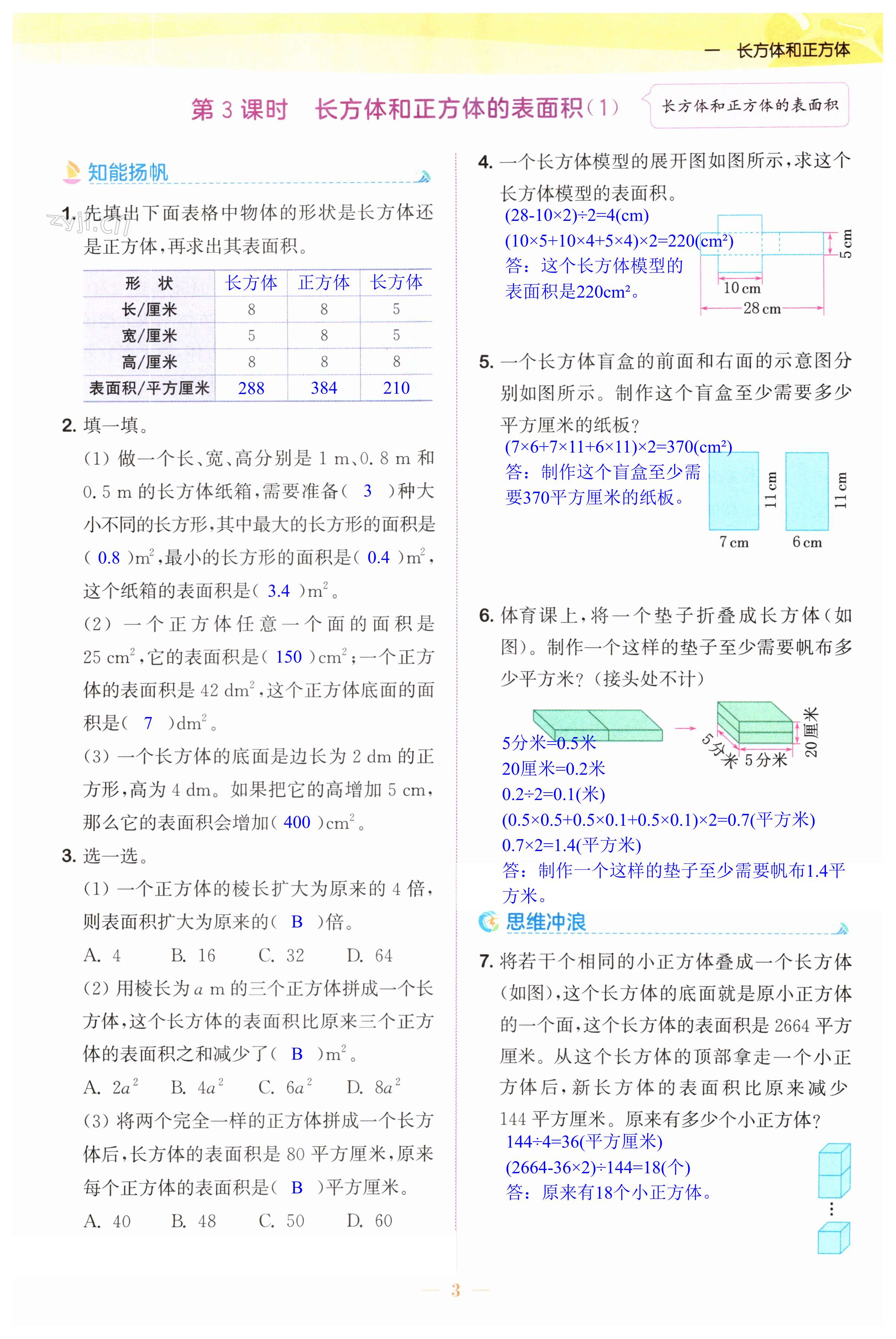 第3頁