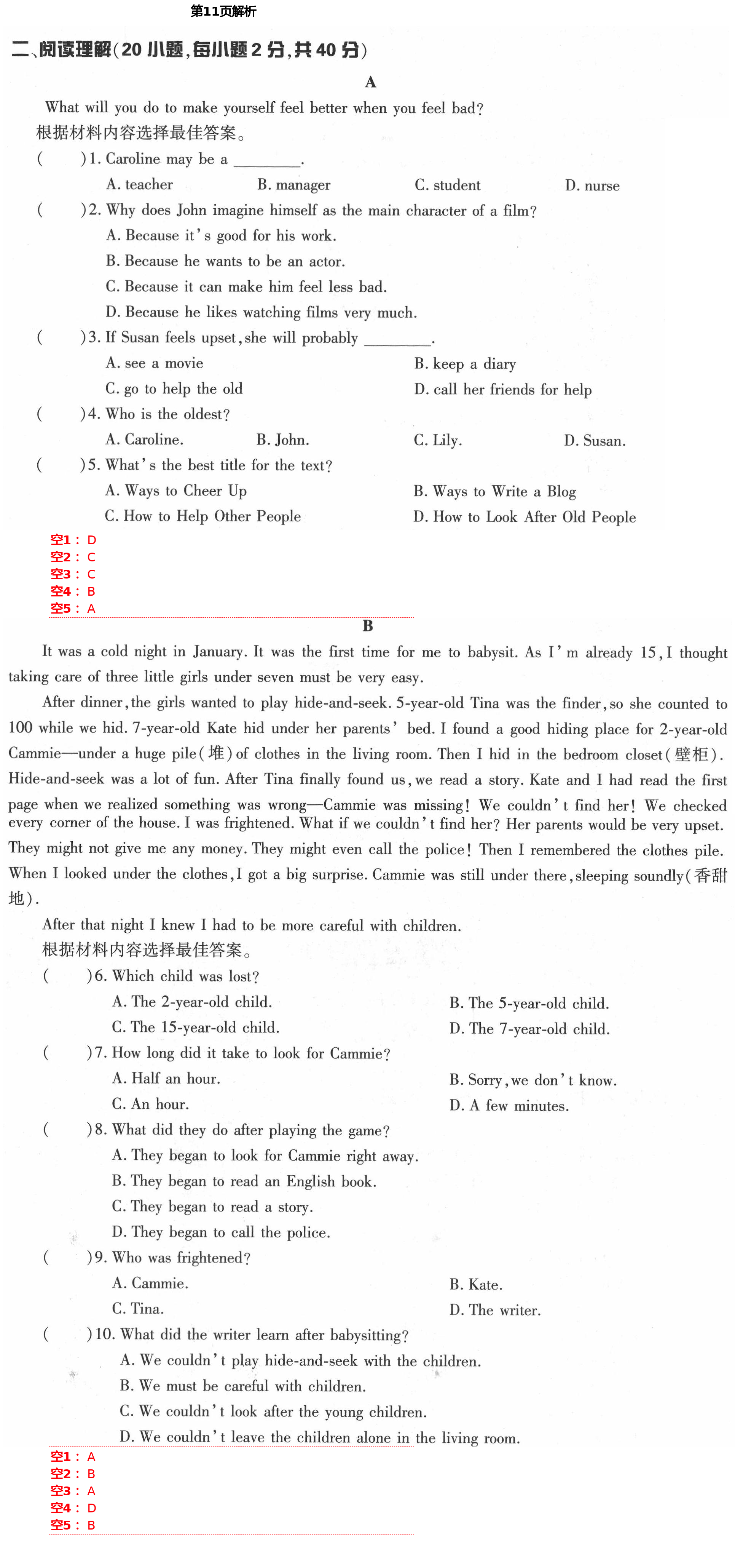 2021年新課標節(jié)節(jié)高單元評價與階段月考試卷八年級英語下冊仁愛版 第11頁