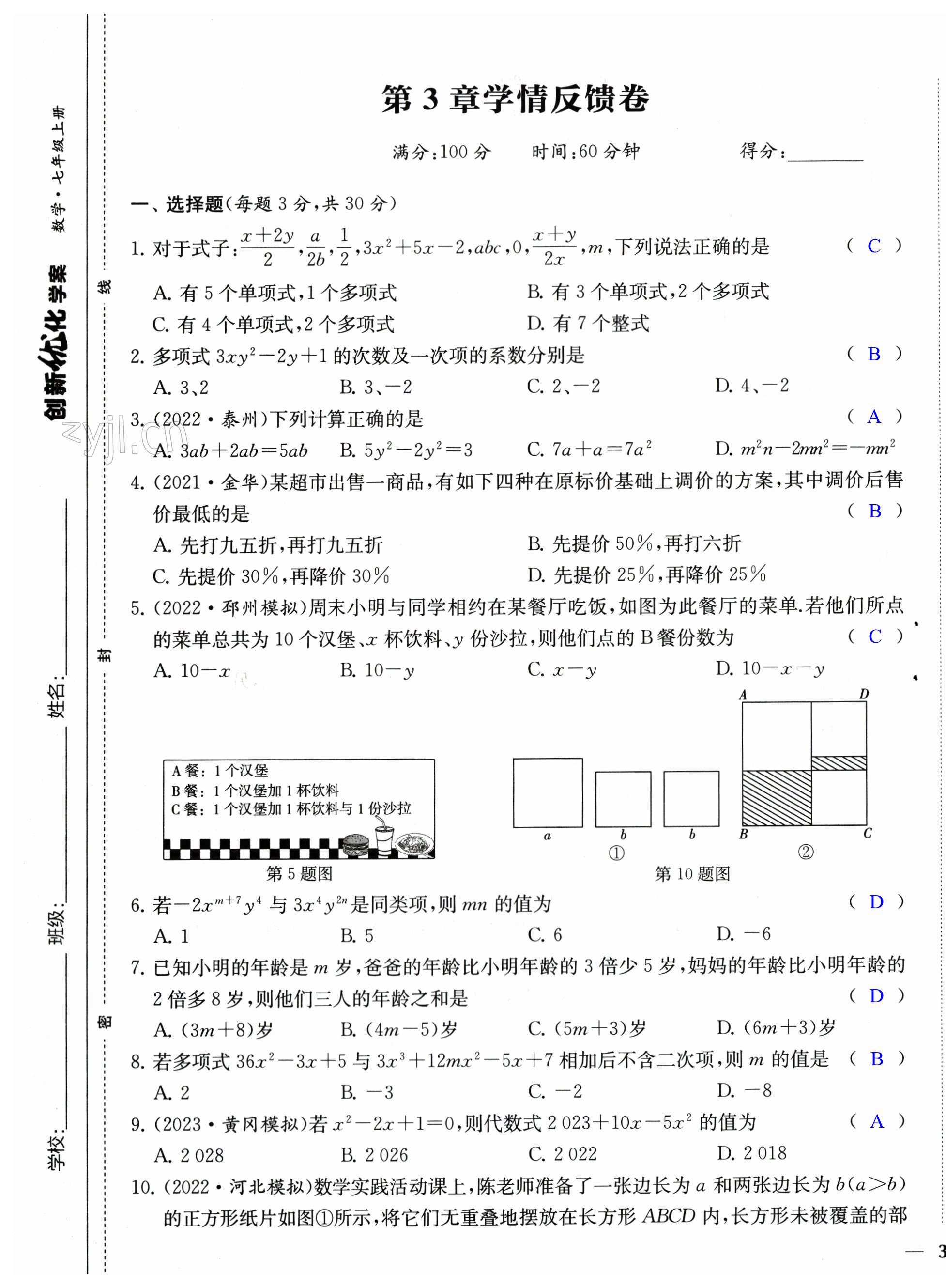 第5頁