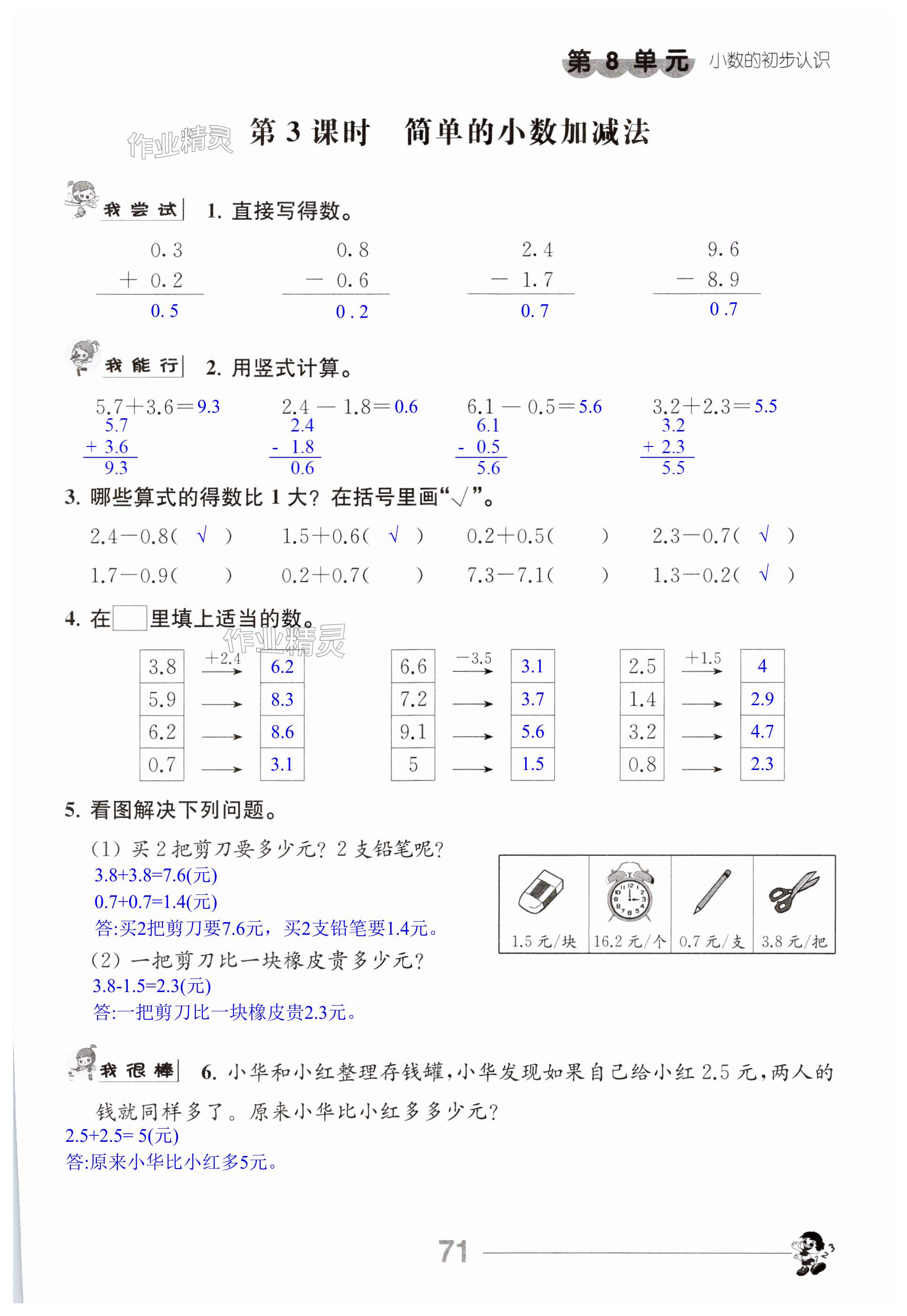 第71頁