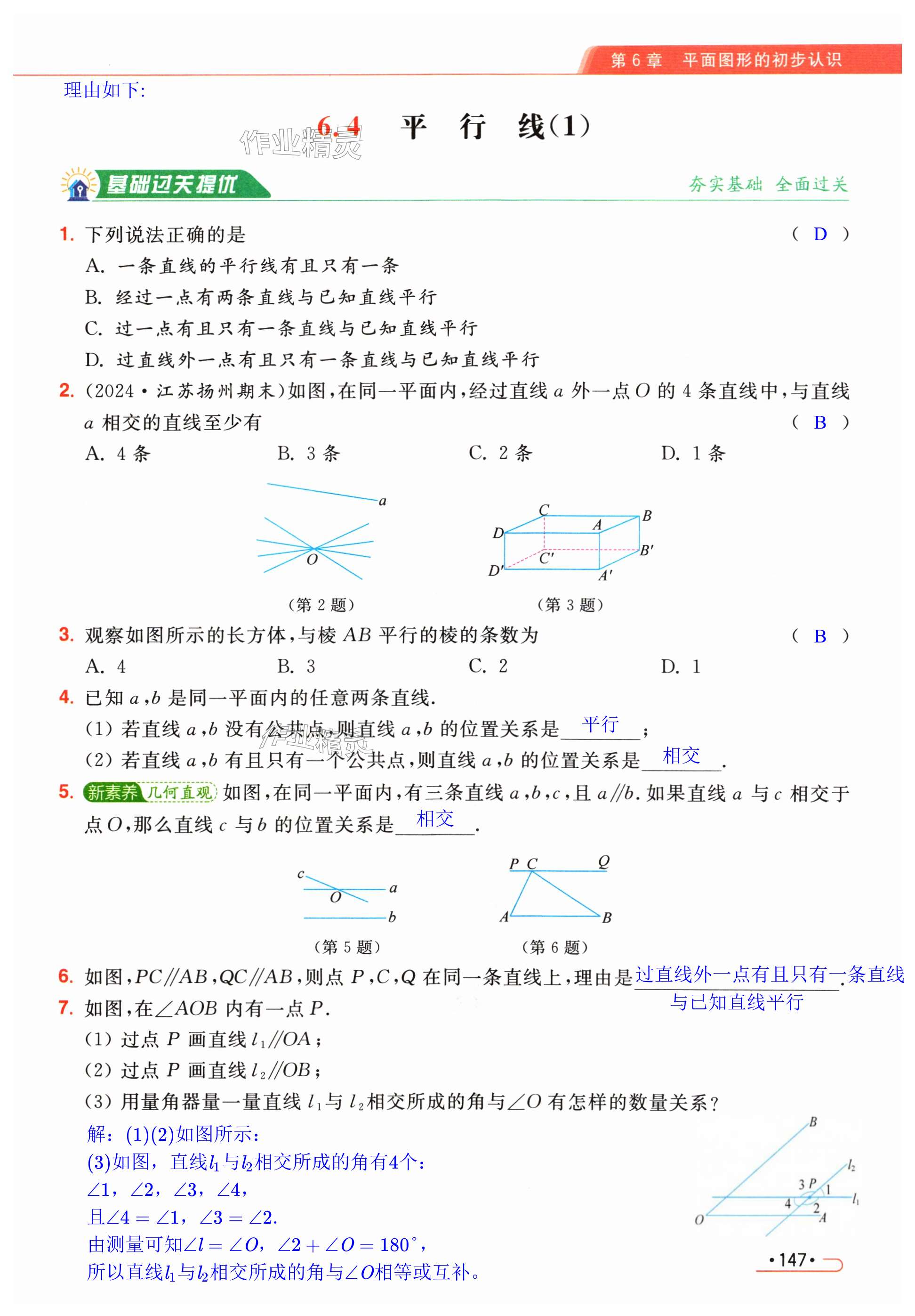 第147页