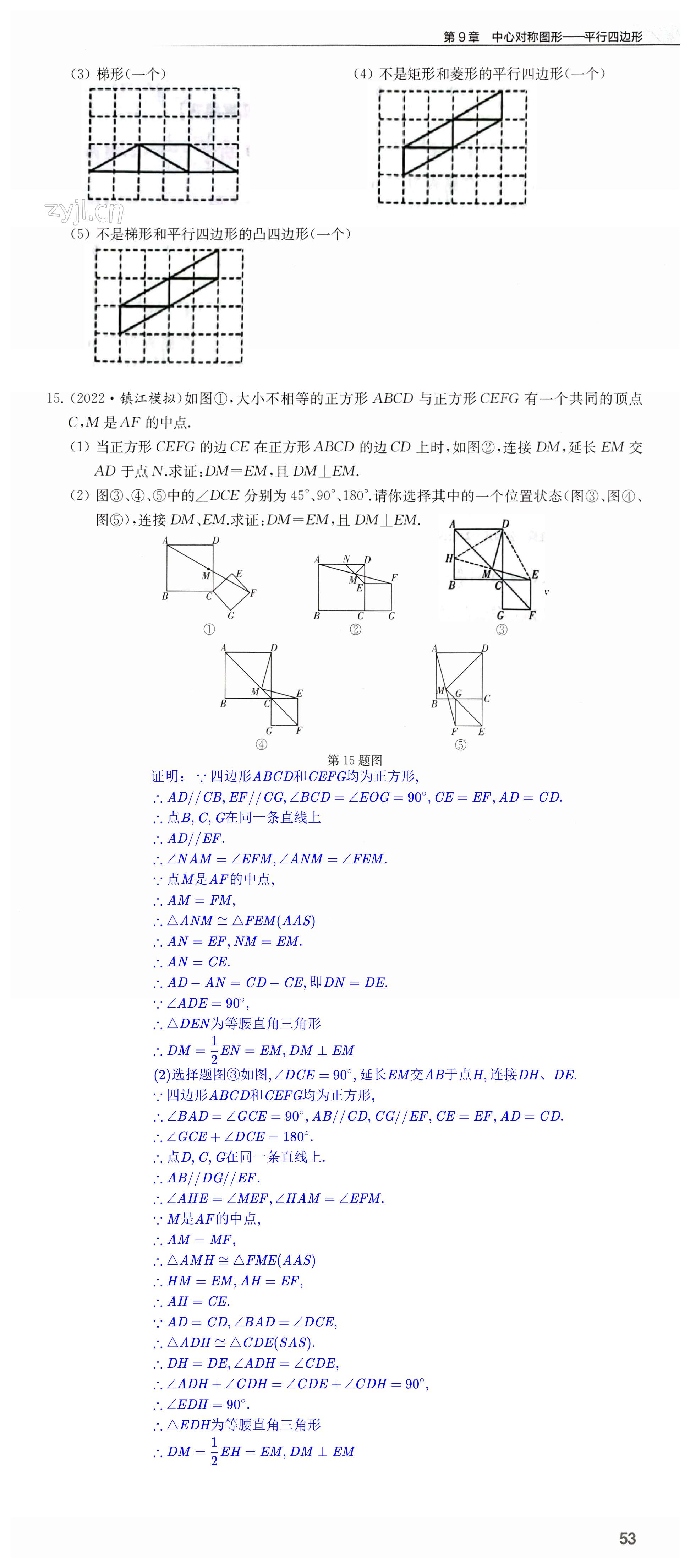 第53頁(yè)