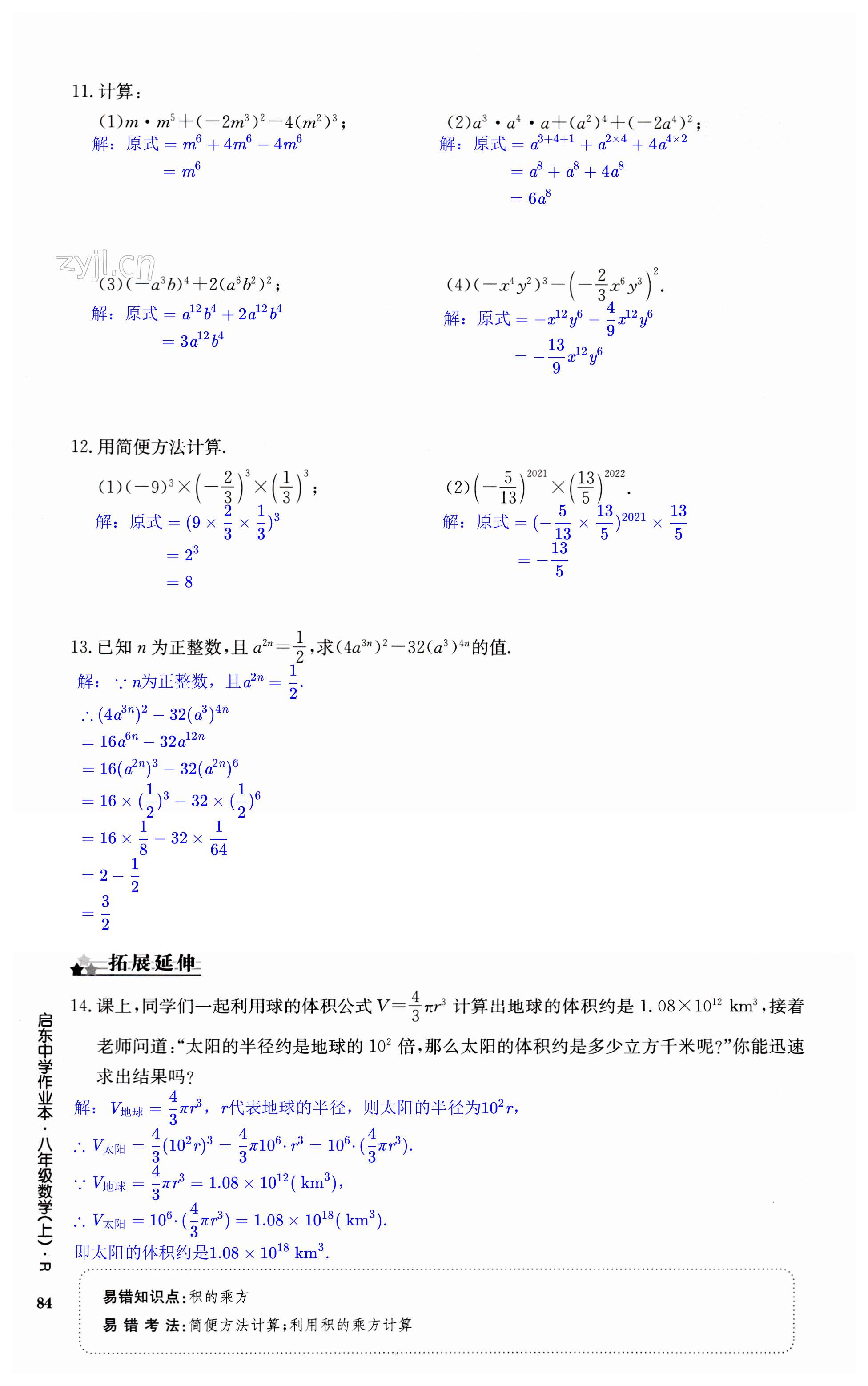 第84页