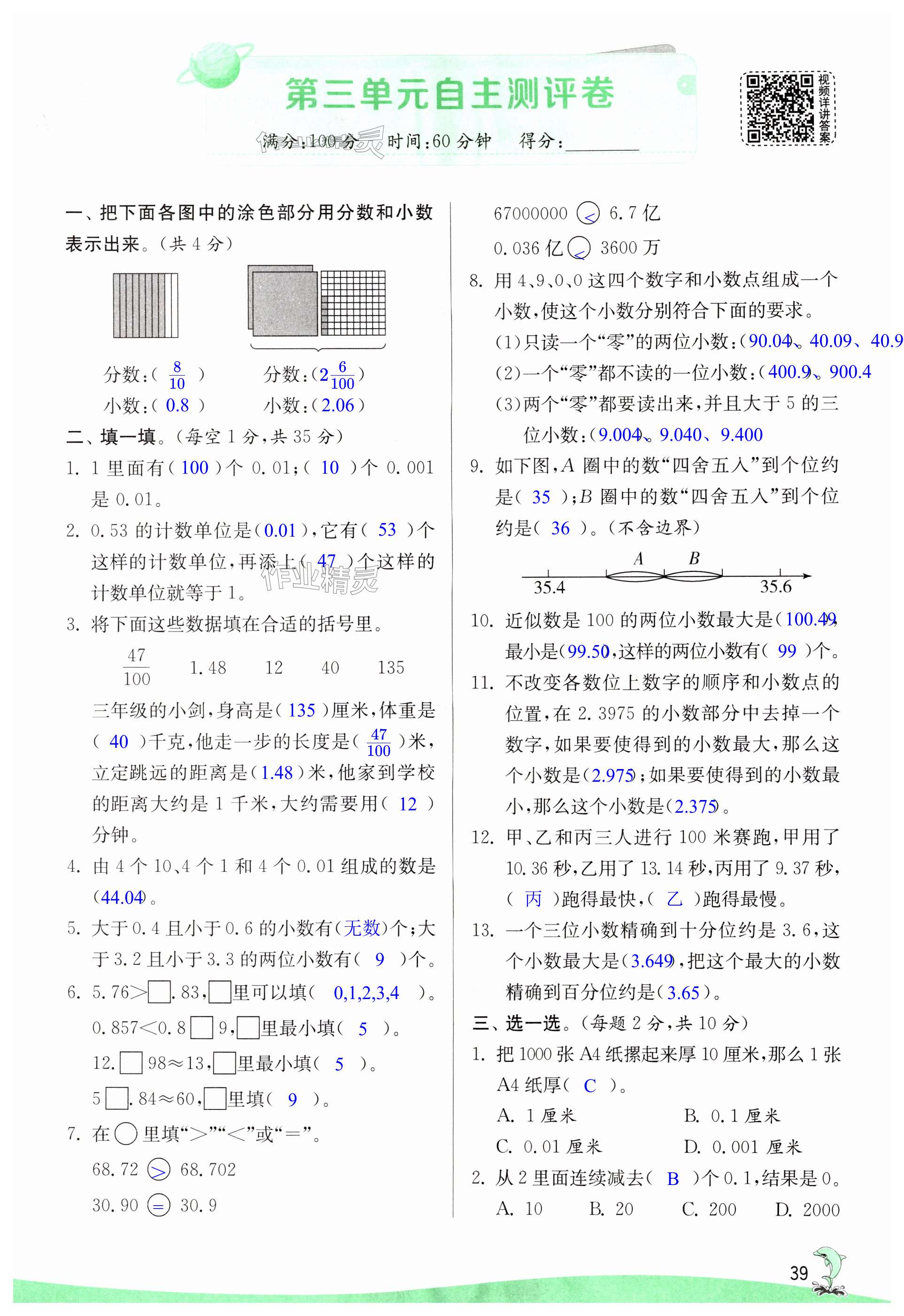 第39頁