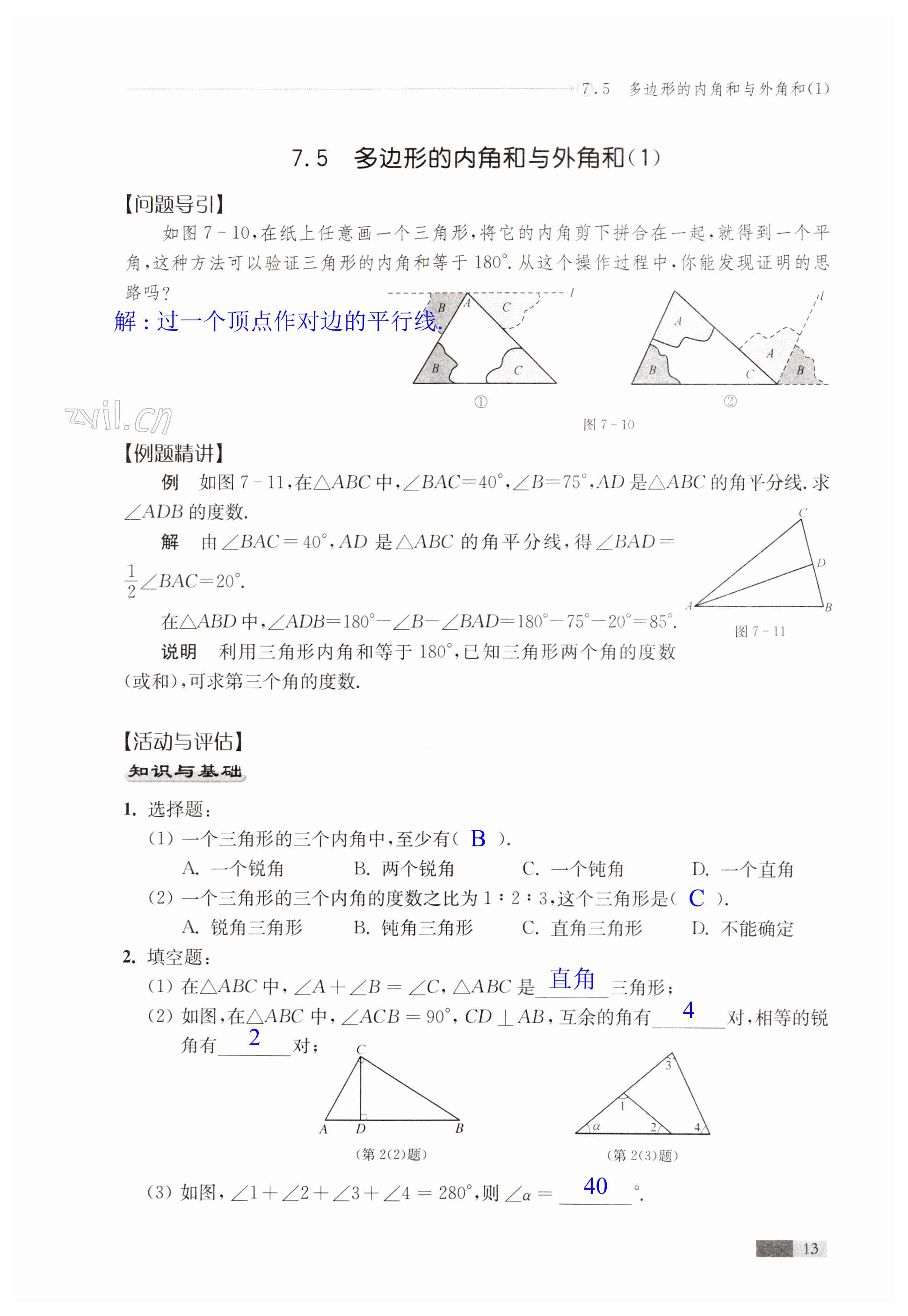 第13頁(yè)