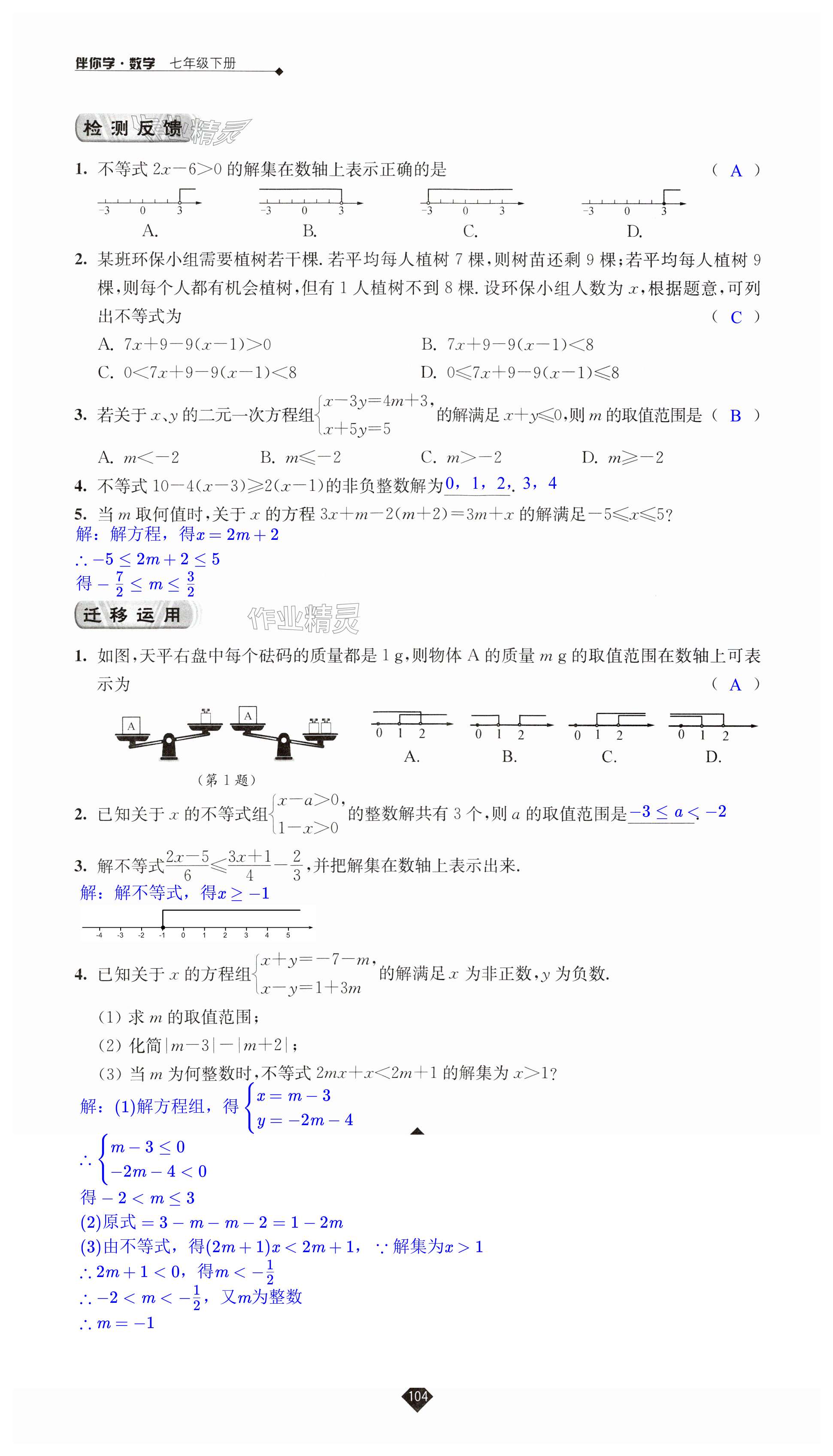 第104頁