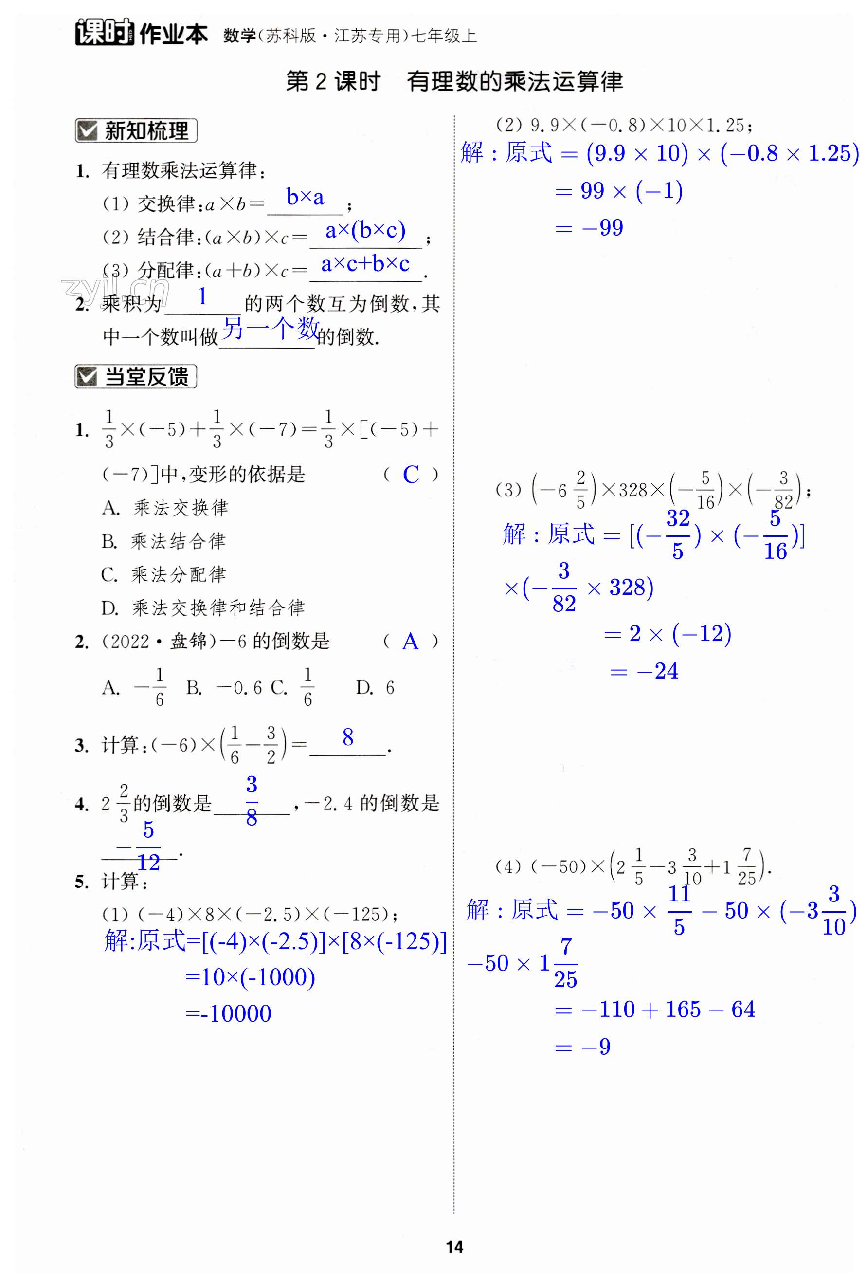 第14页