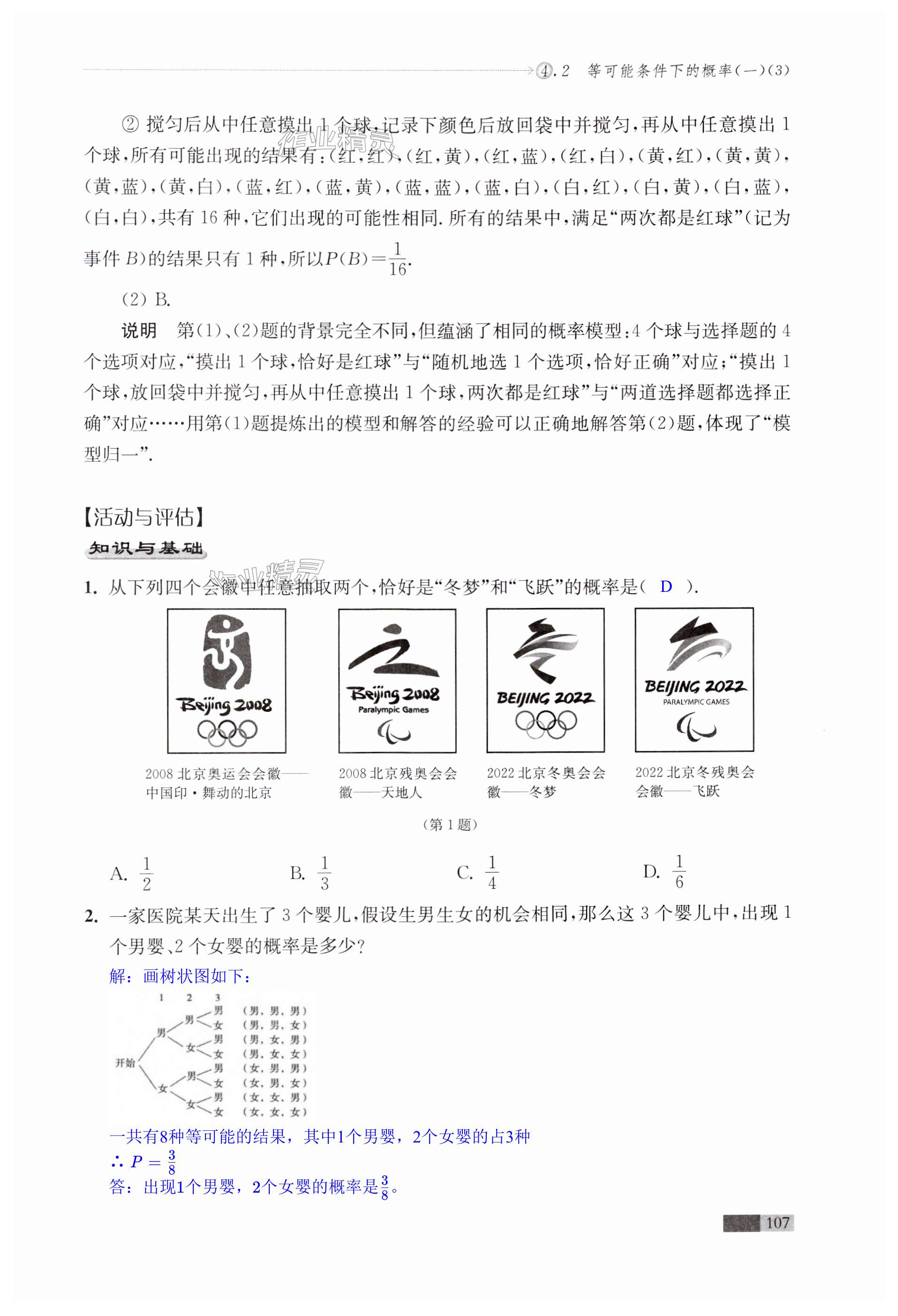 第107頁