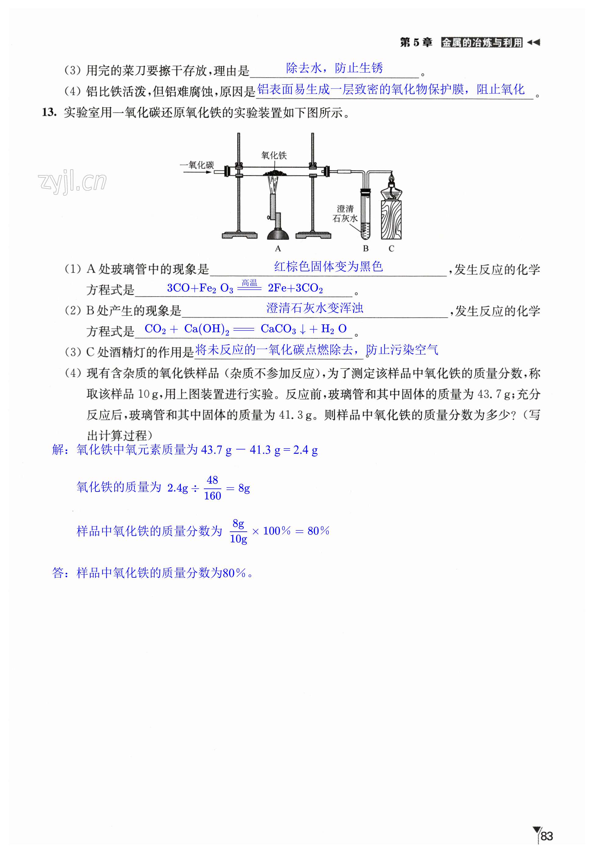 第83页