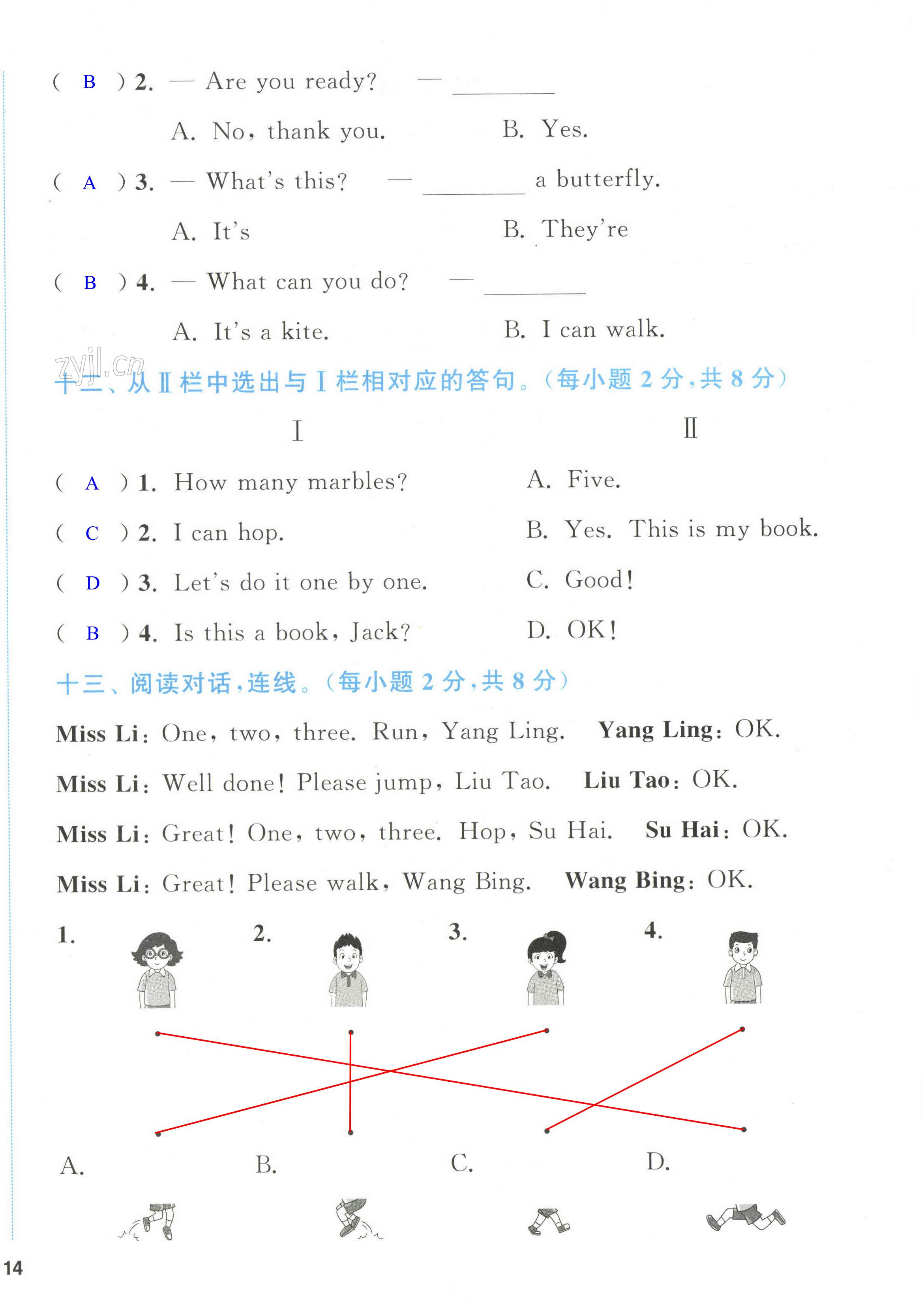 第28頁(yè)