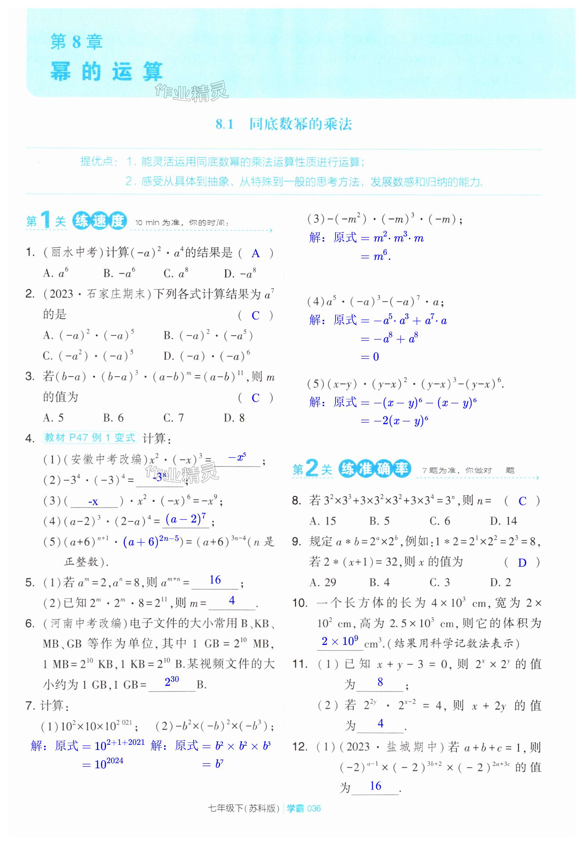 第36页