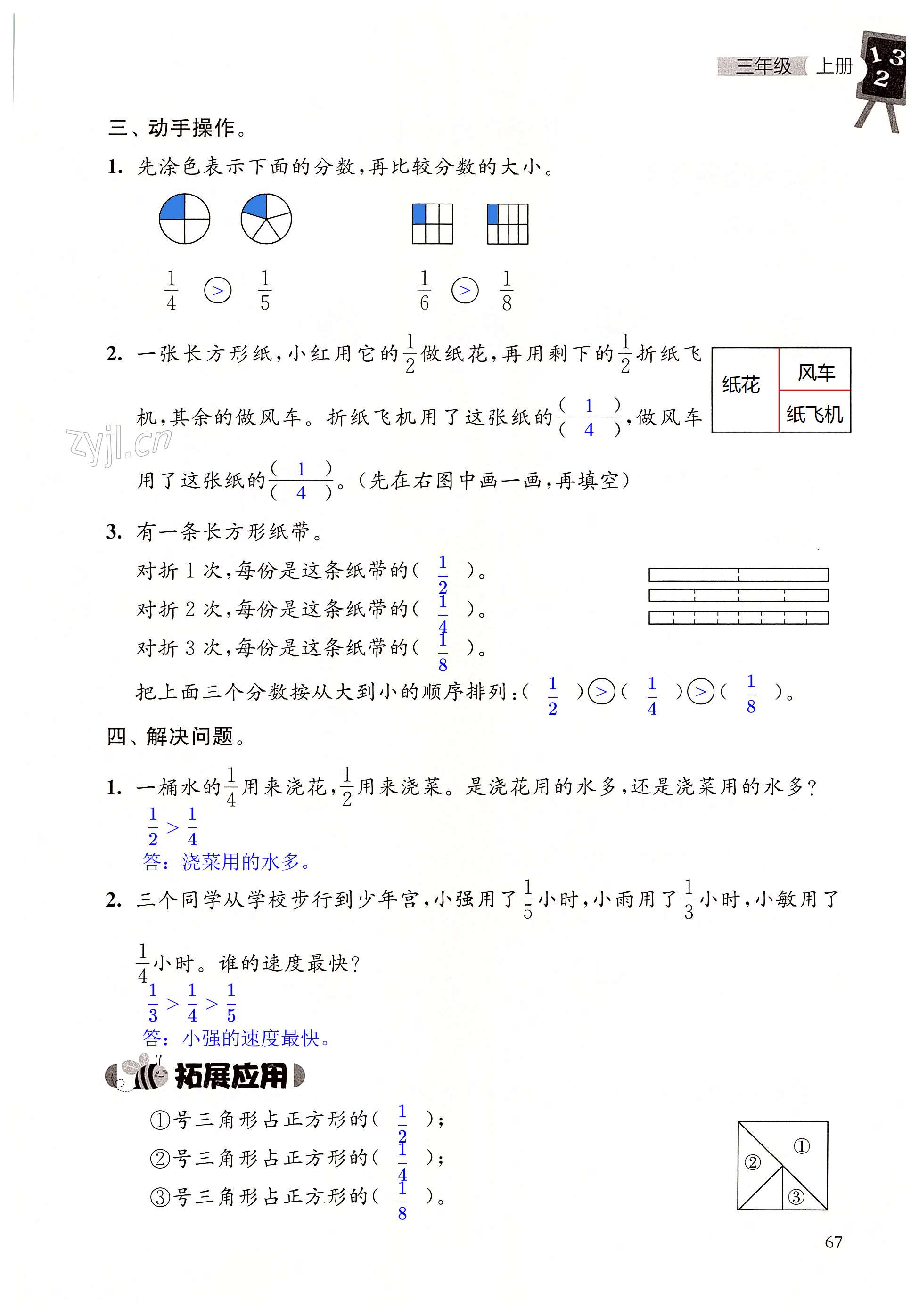 第67頁