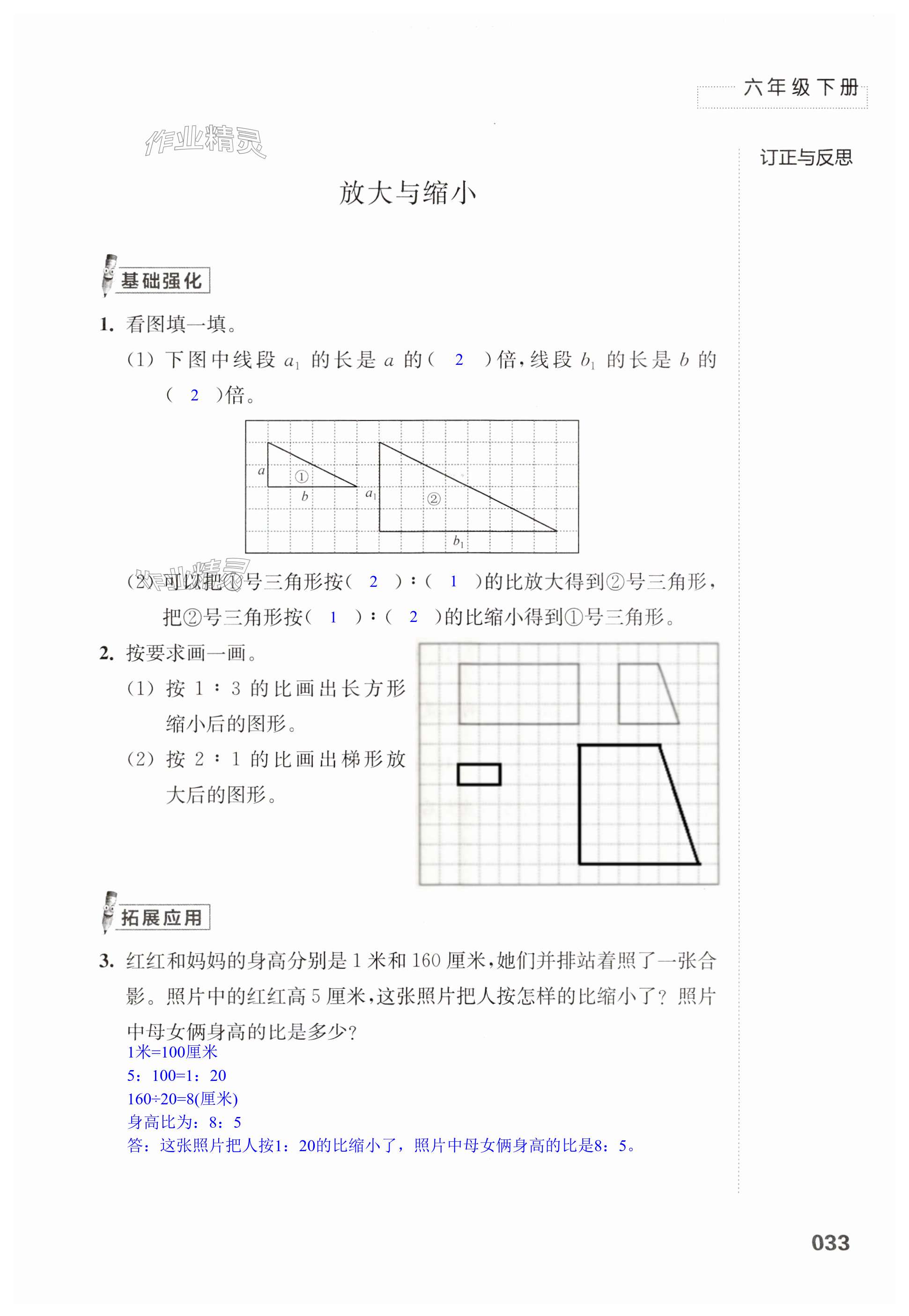 第33頁