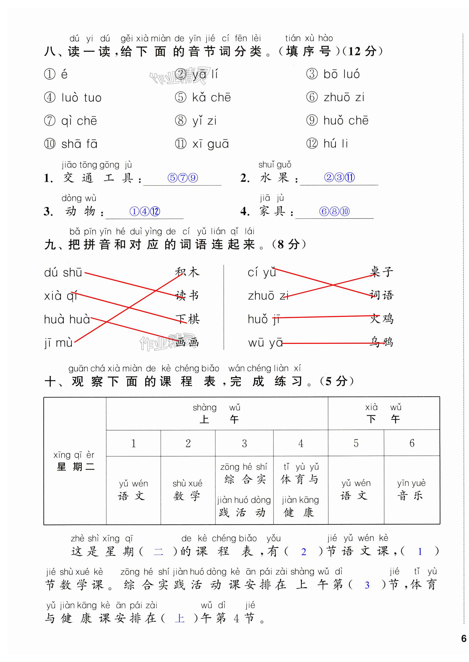 第11頁(yè)