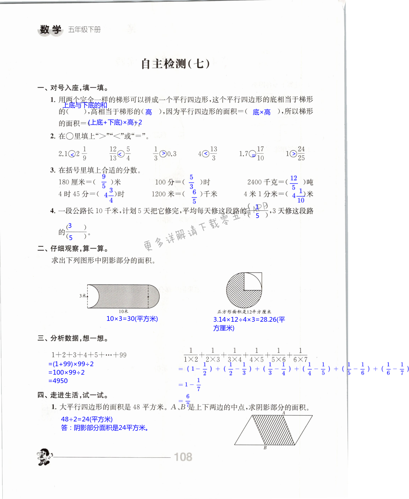 第108页