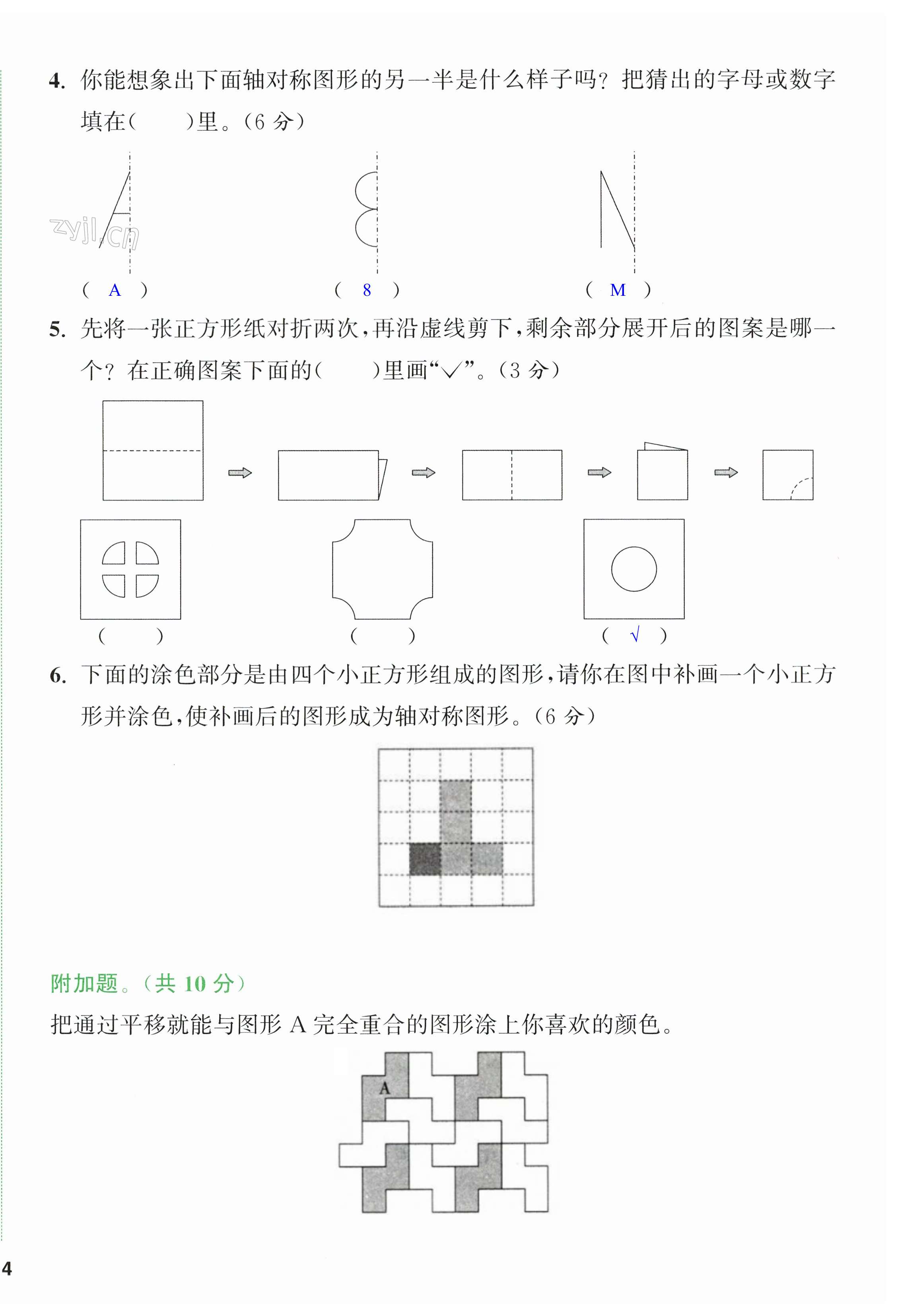 第28頁