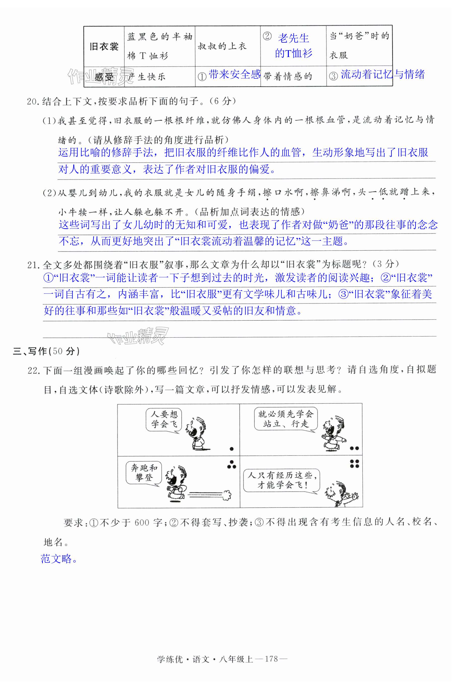 第178頁(yè)