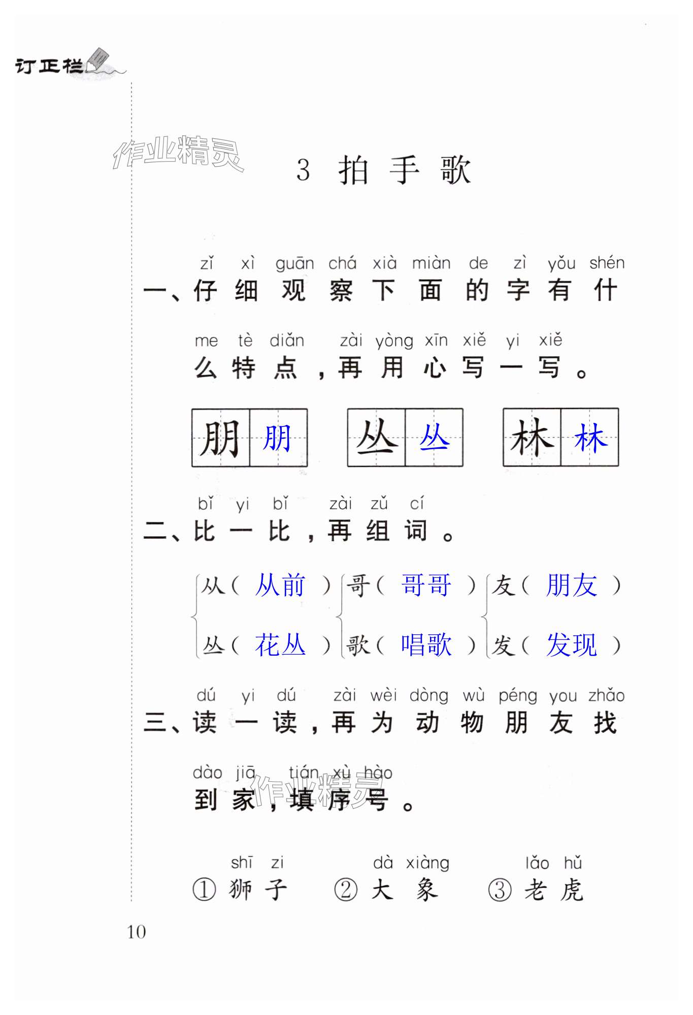 第10頁