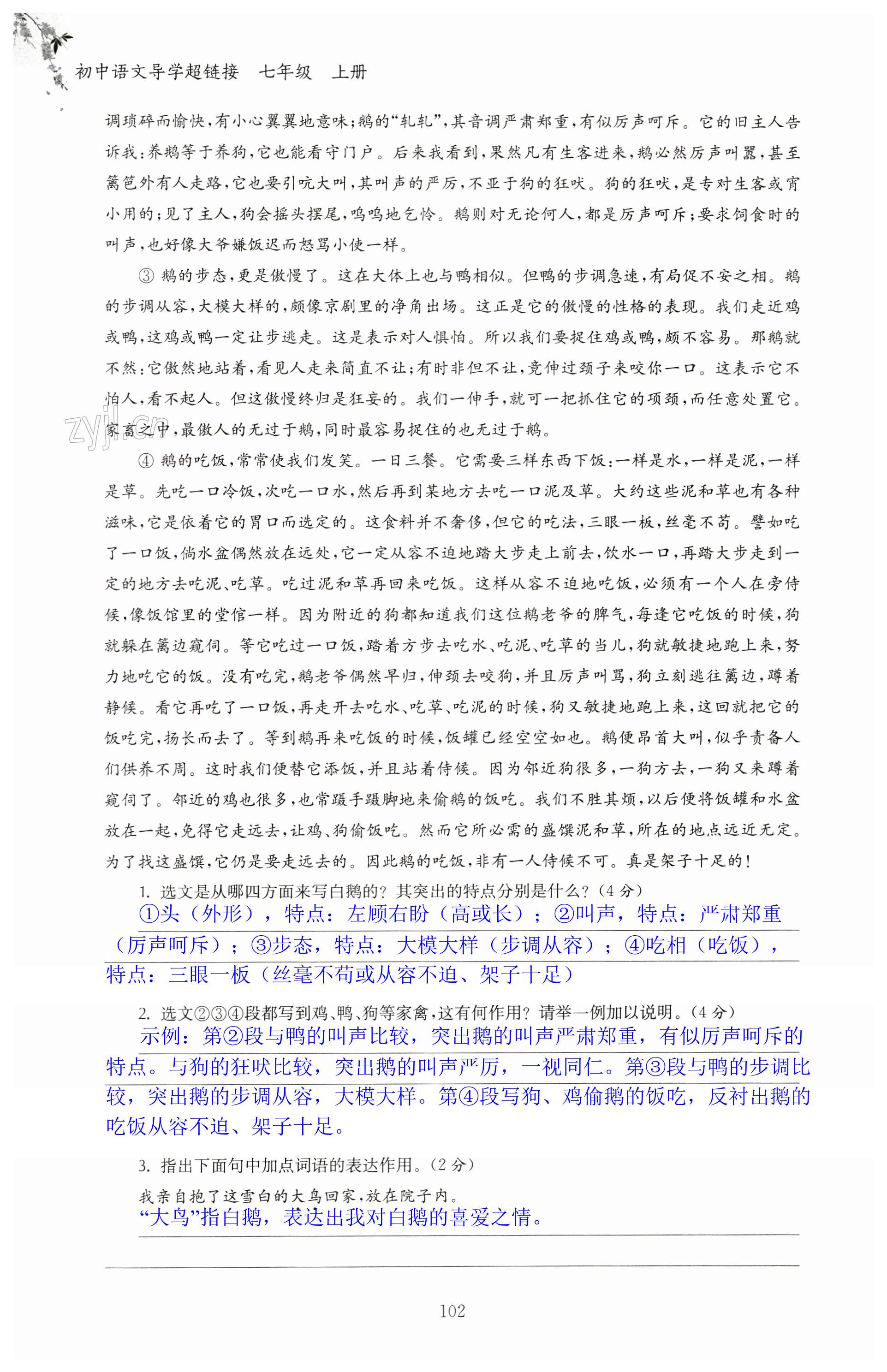 第102页