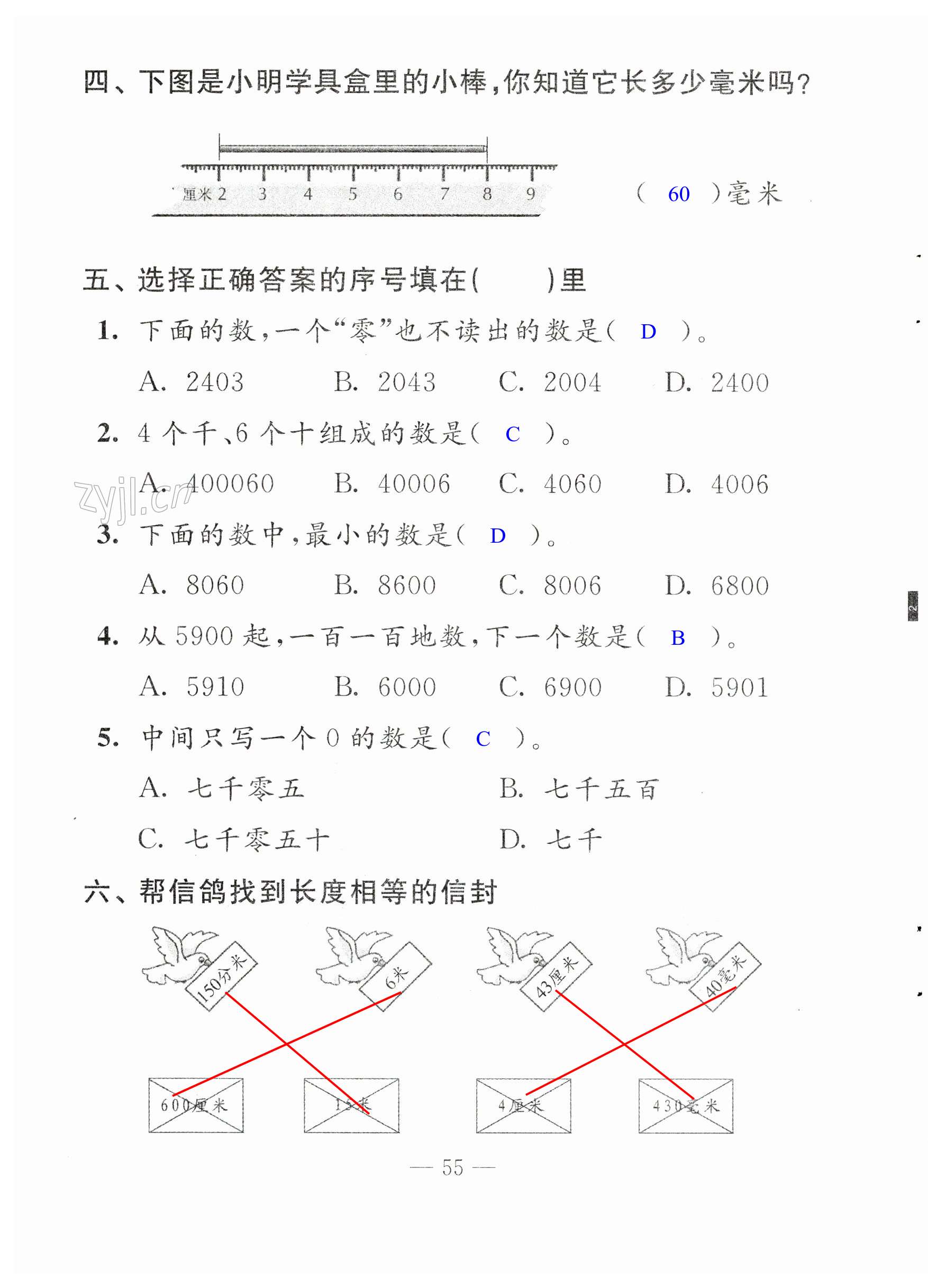 第55頁