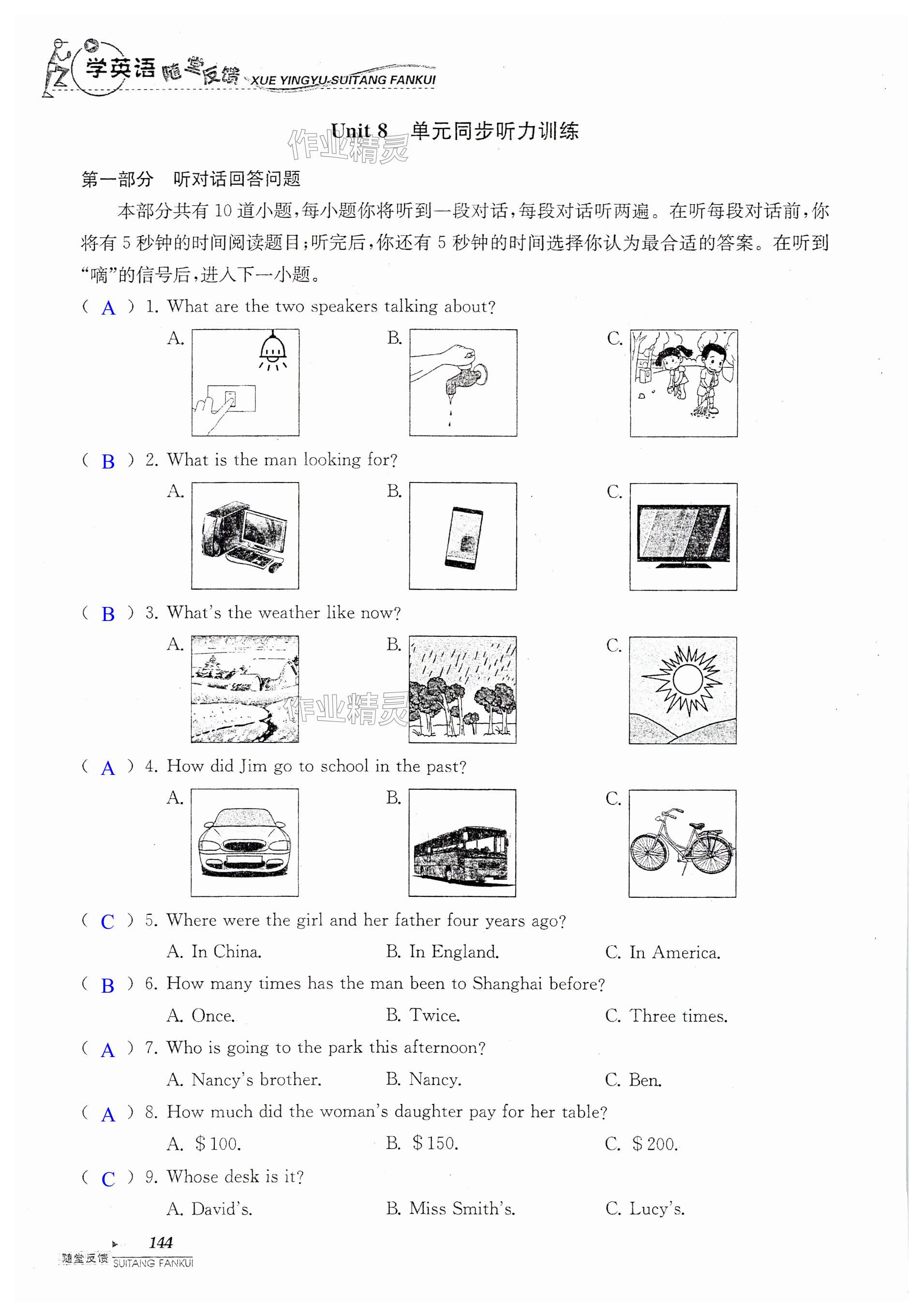 第144页