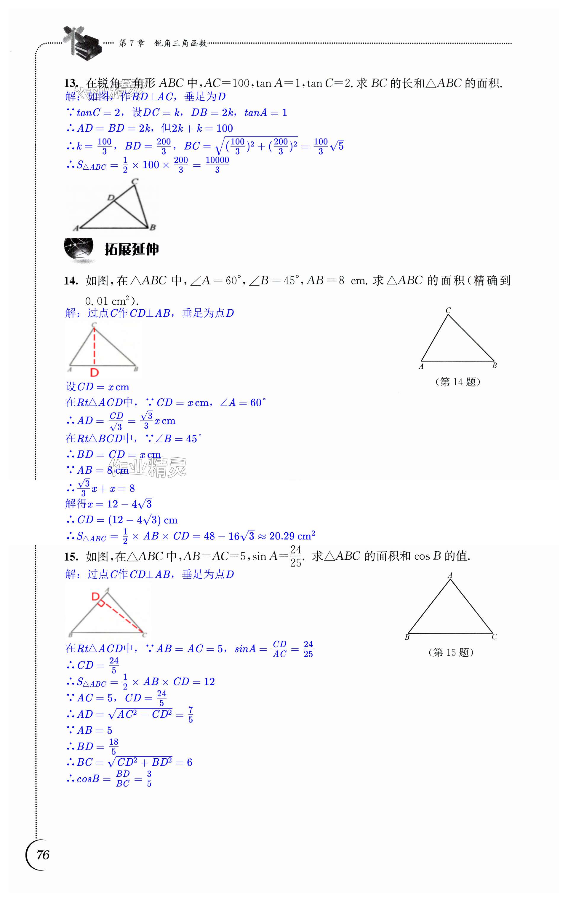 第76頁(yè)