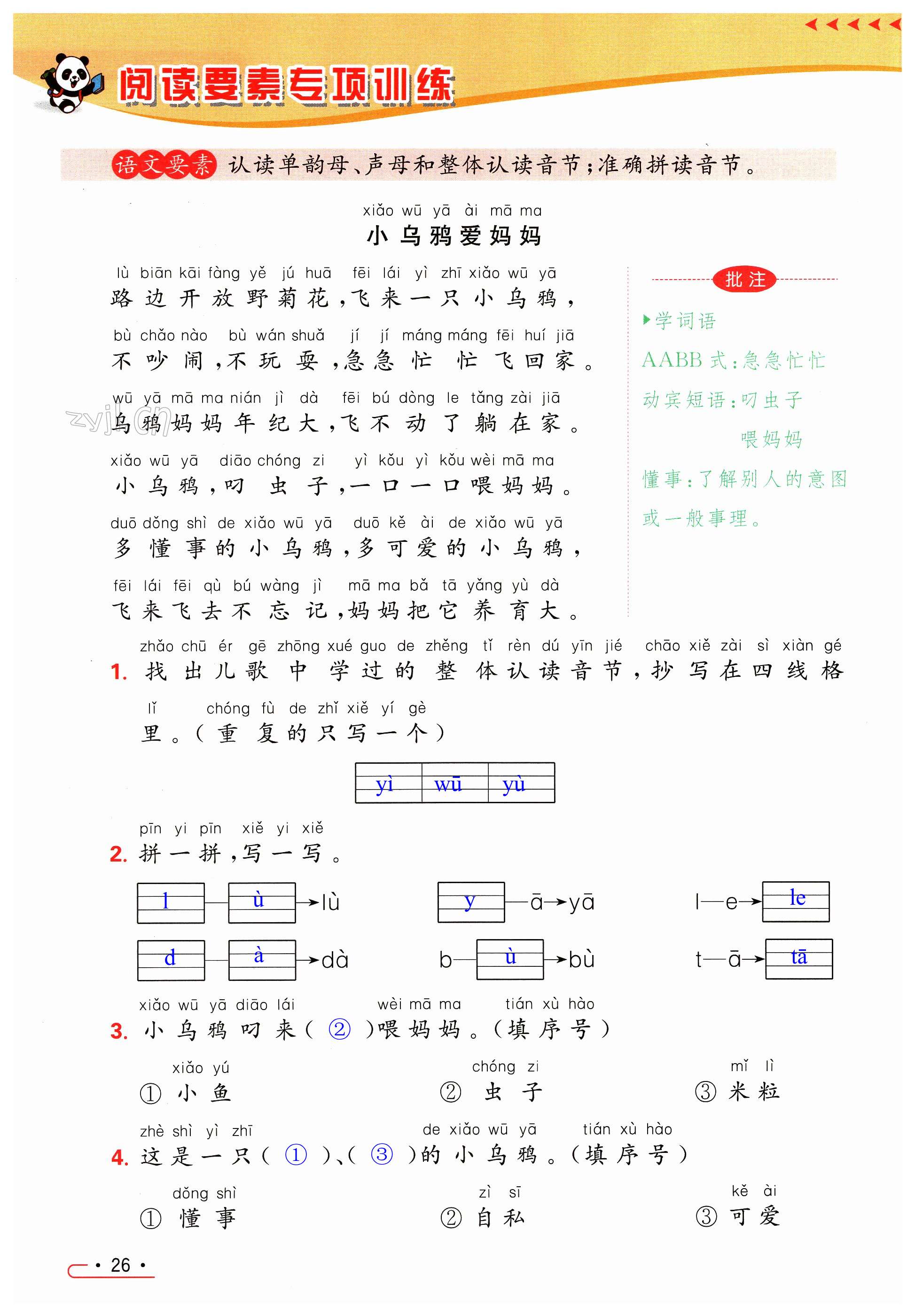 第26页