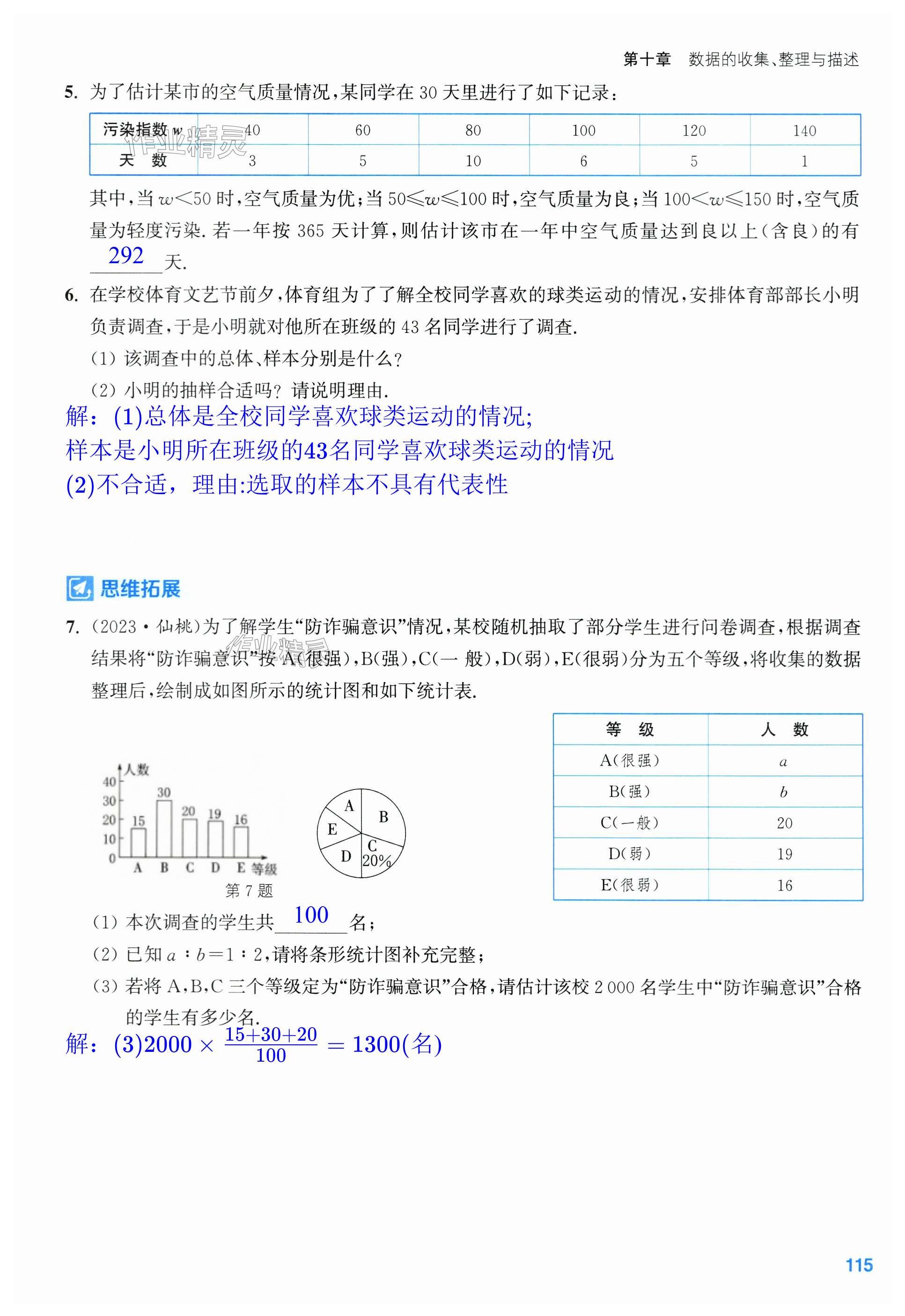 第115页