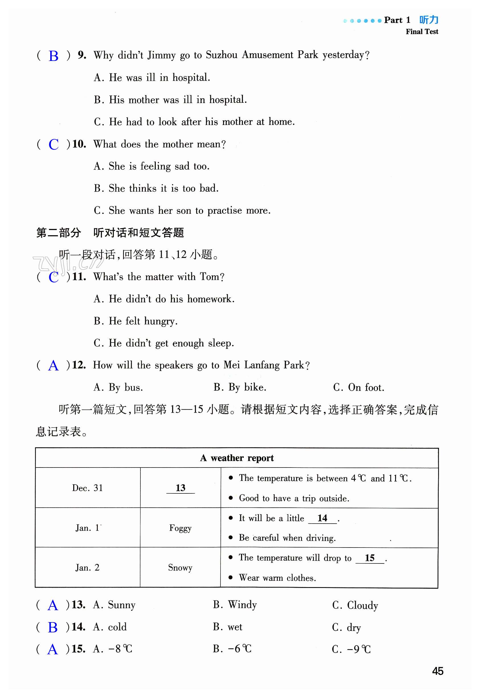 第45頁