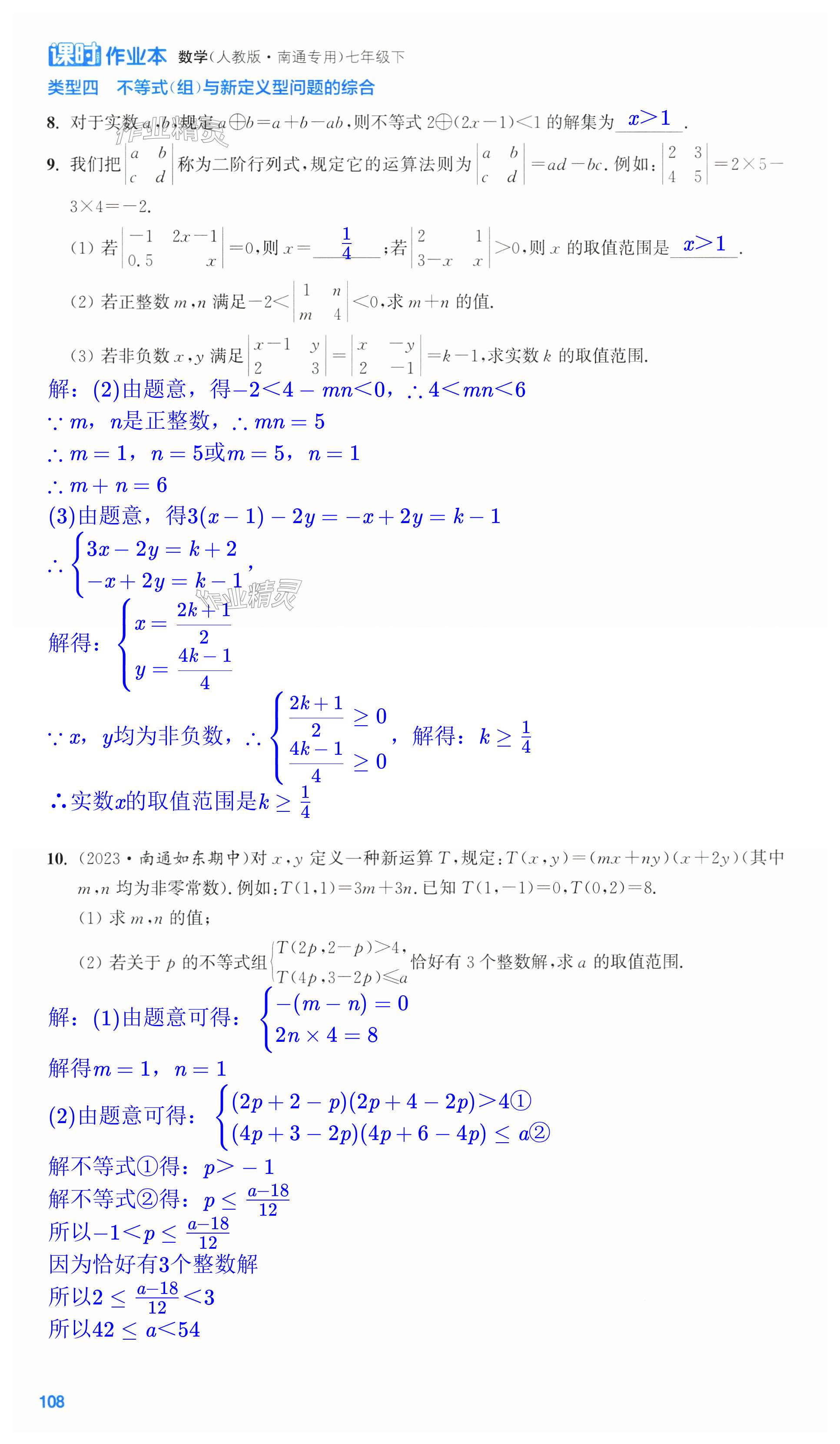 第108页