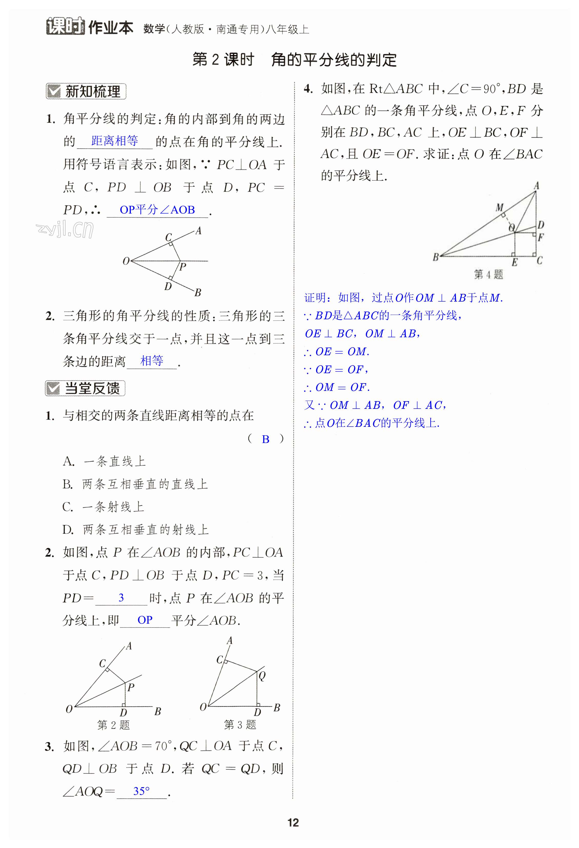 第12页