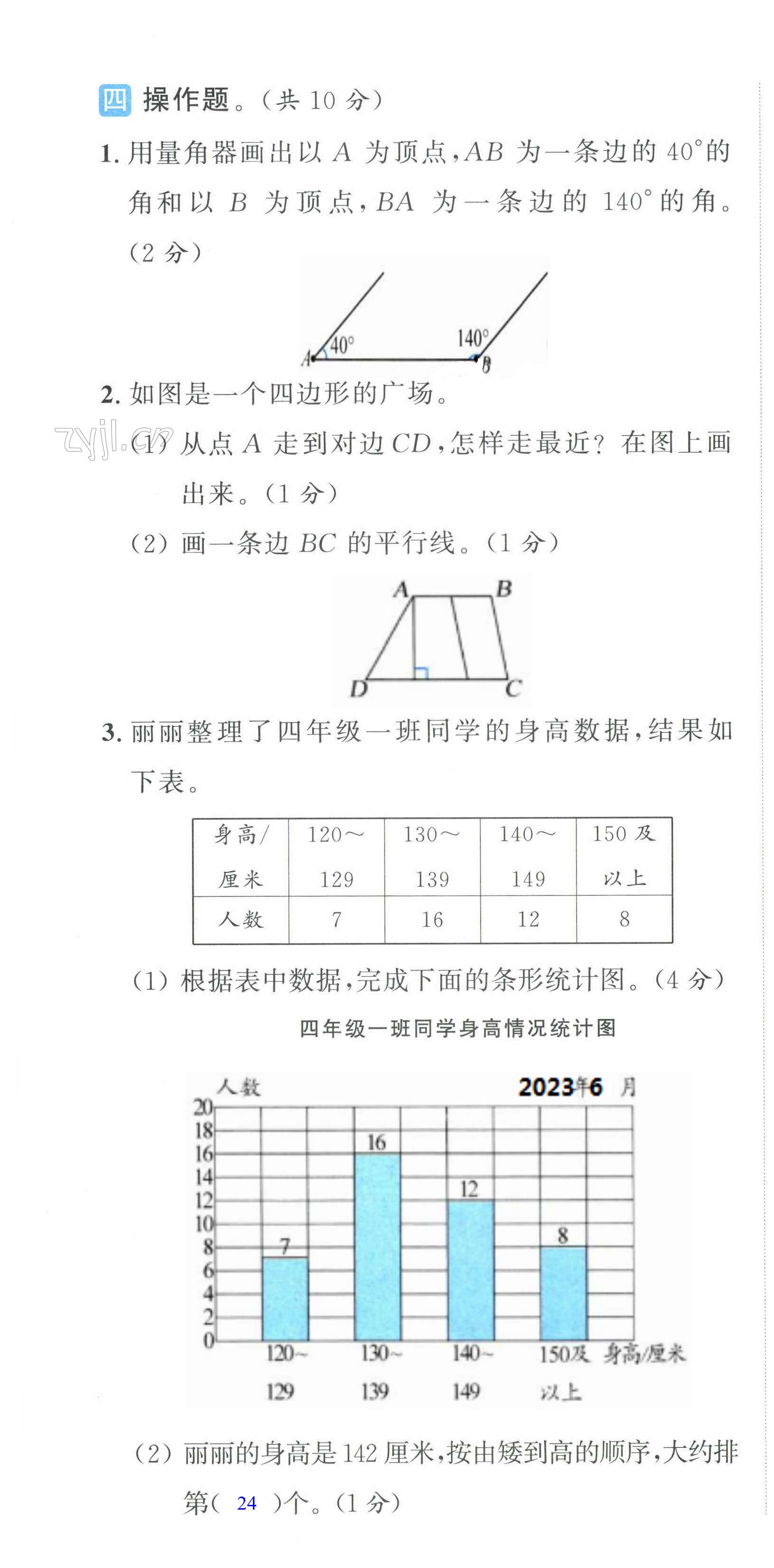 第64页