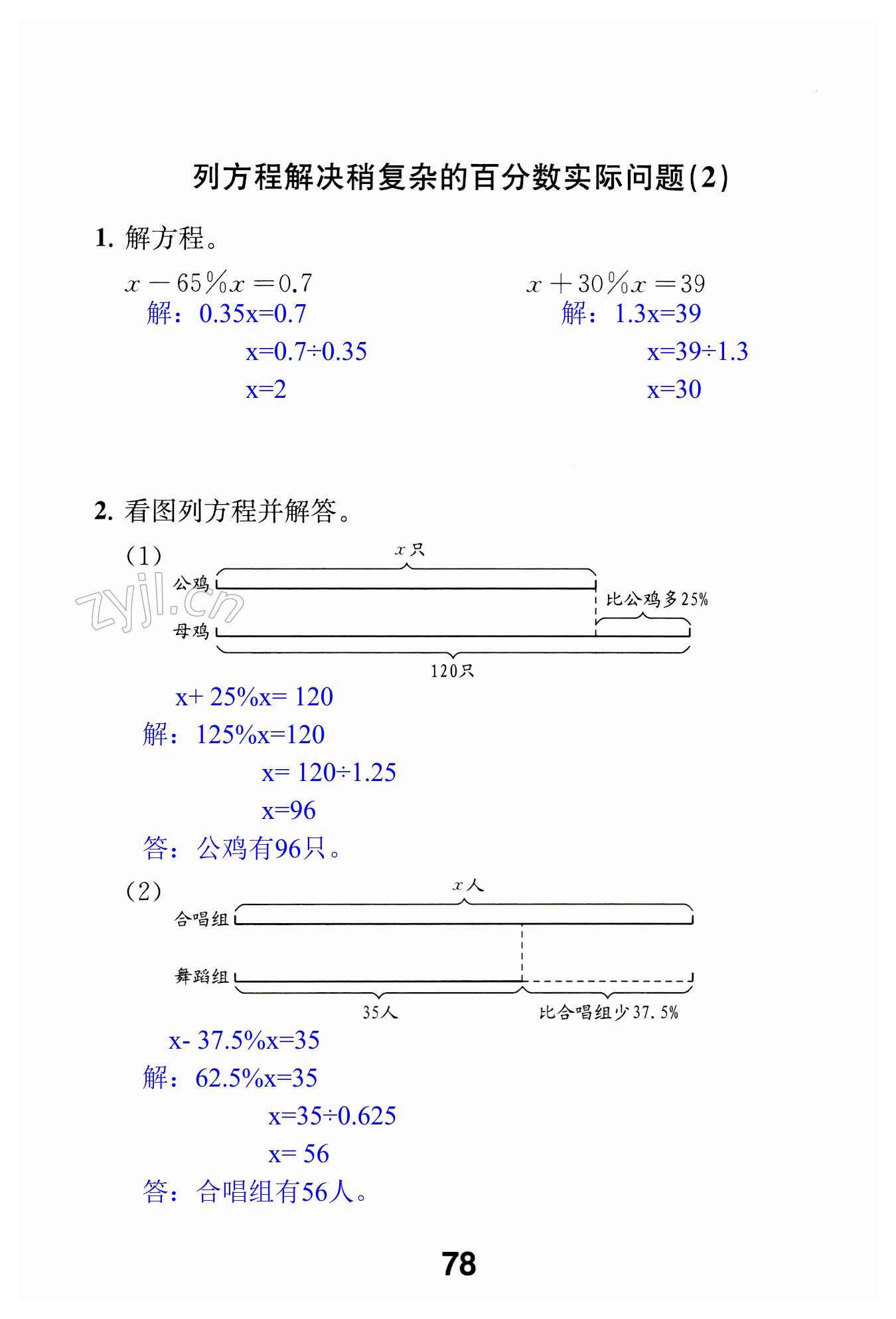 第78頁