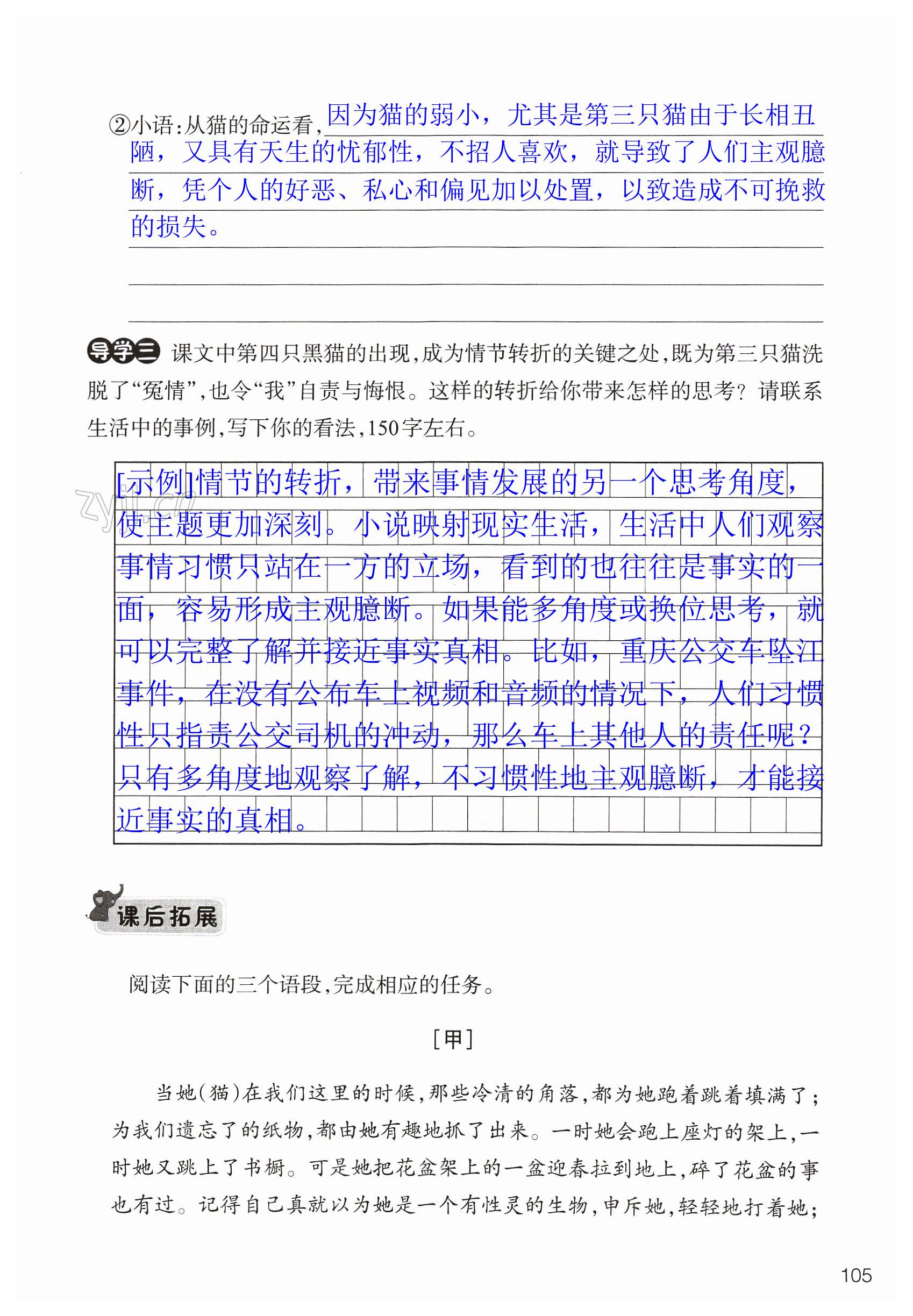 第105页
