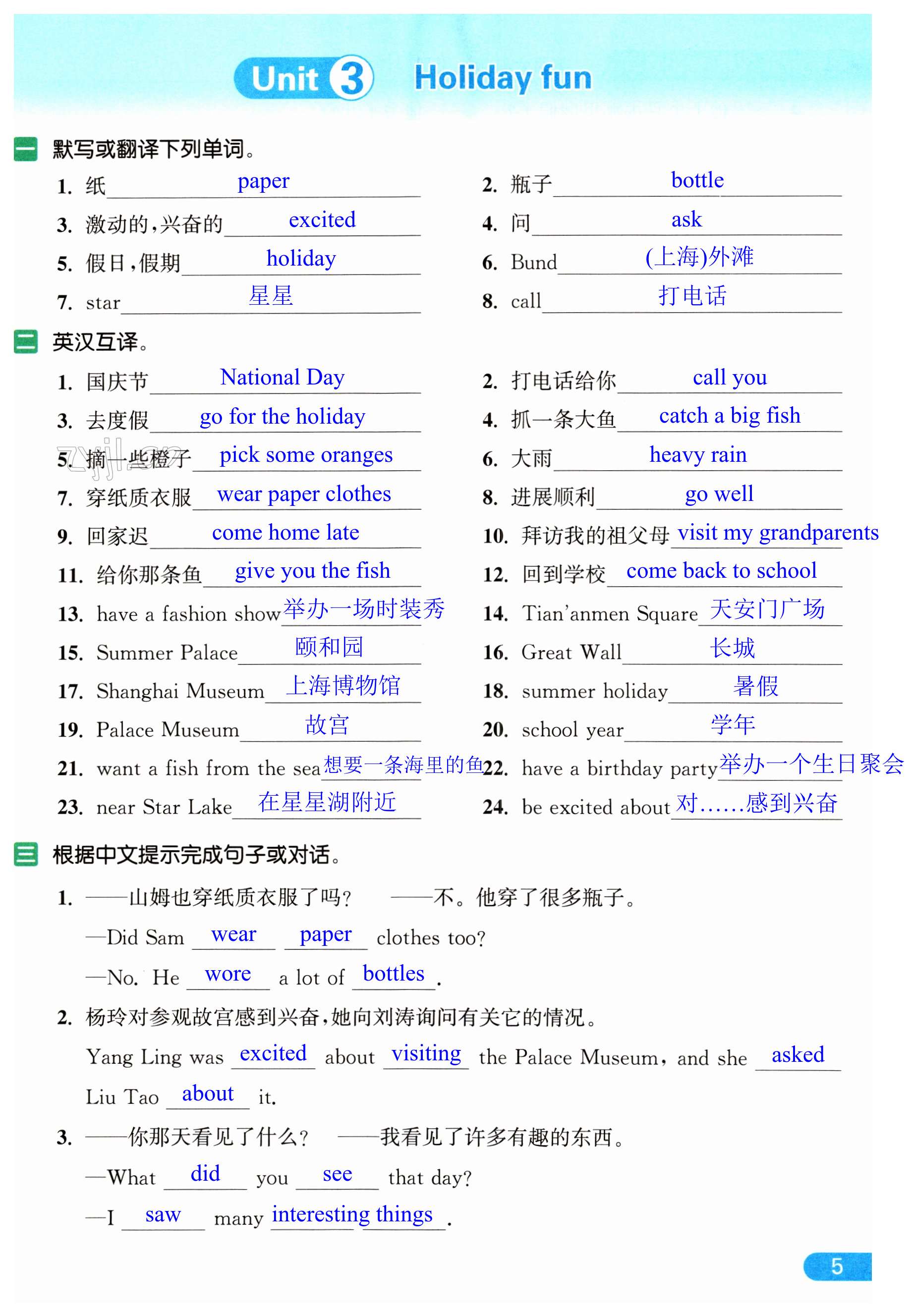 第5页
