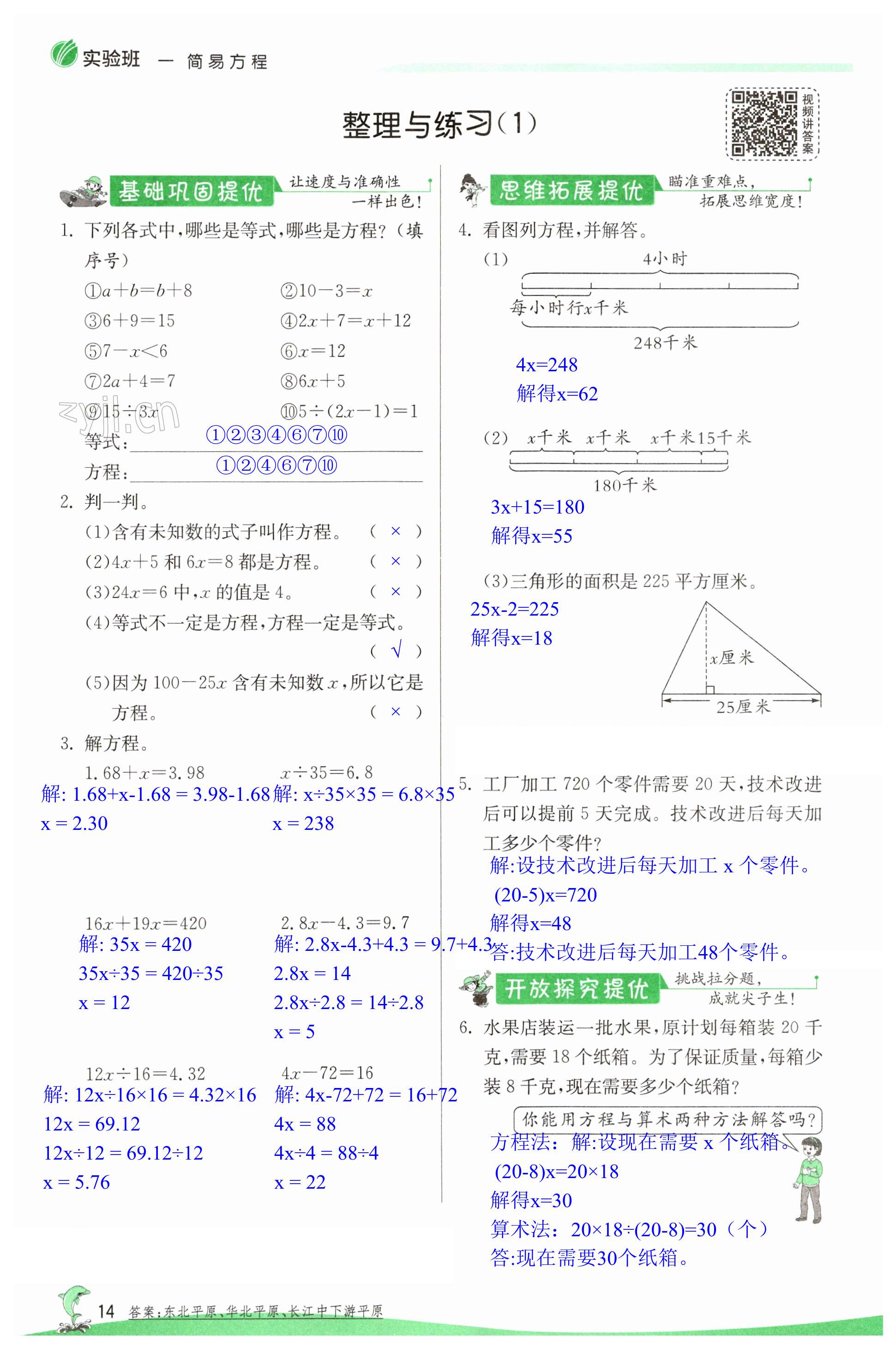 第14頁(yè)