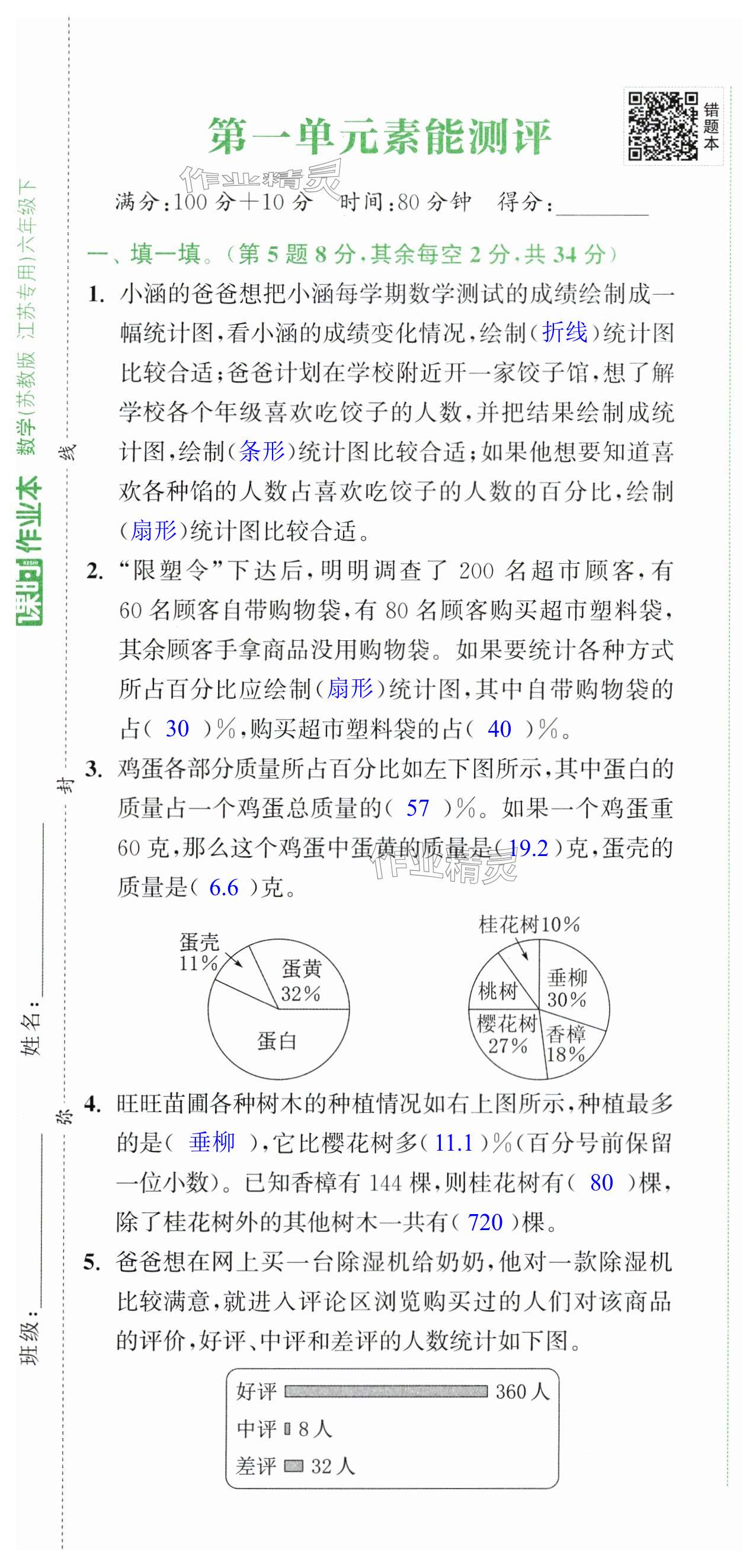 第1頁(yè)