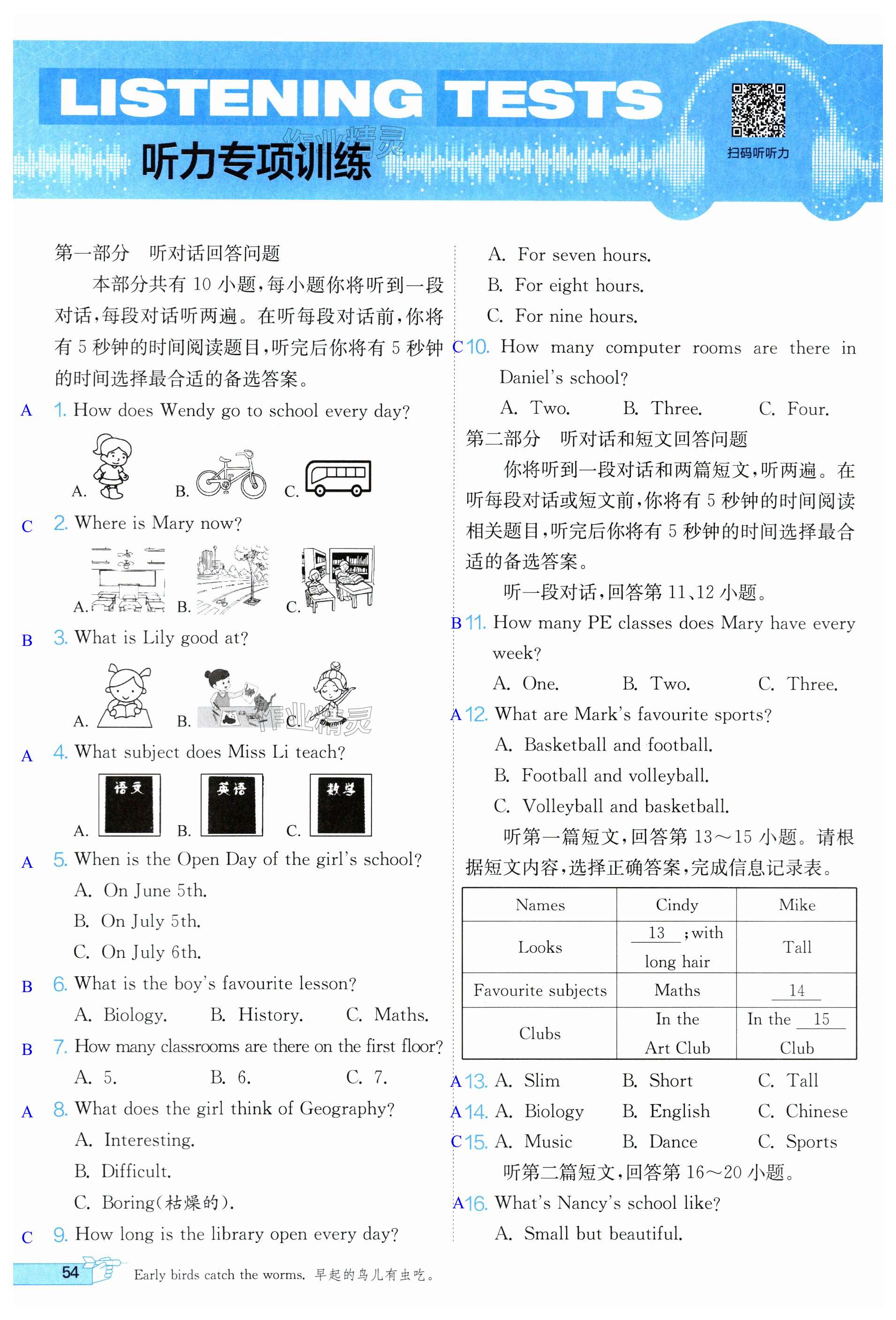 第54页