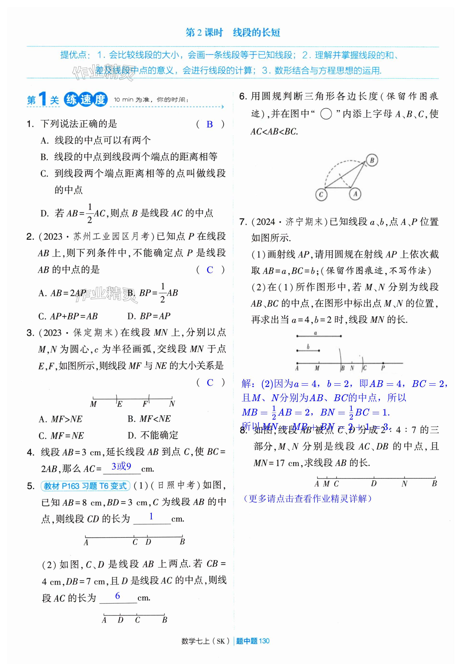 第130頁