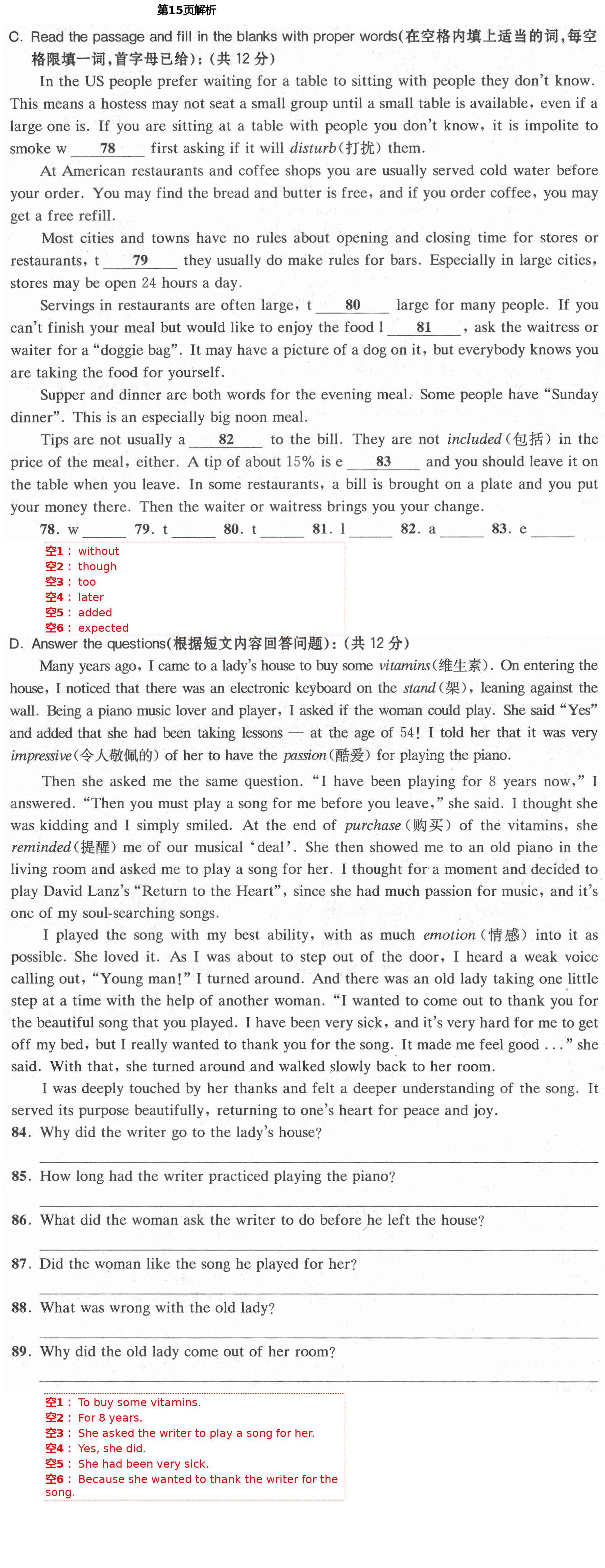 2021年同步學堂八年級英語第二學期滬教版54制 第15頁