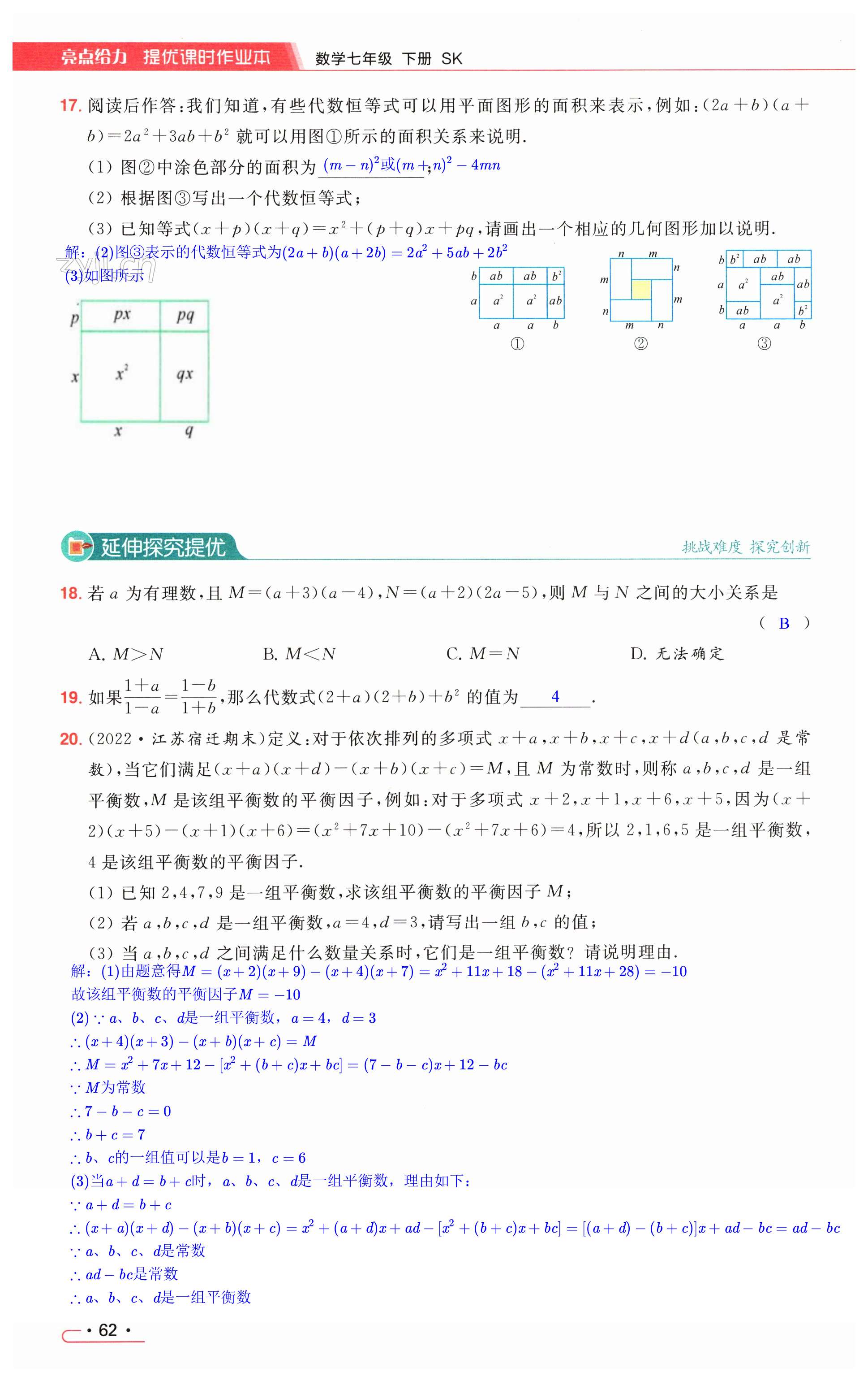 第62页