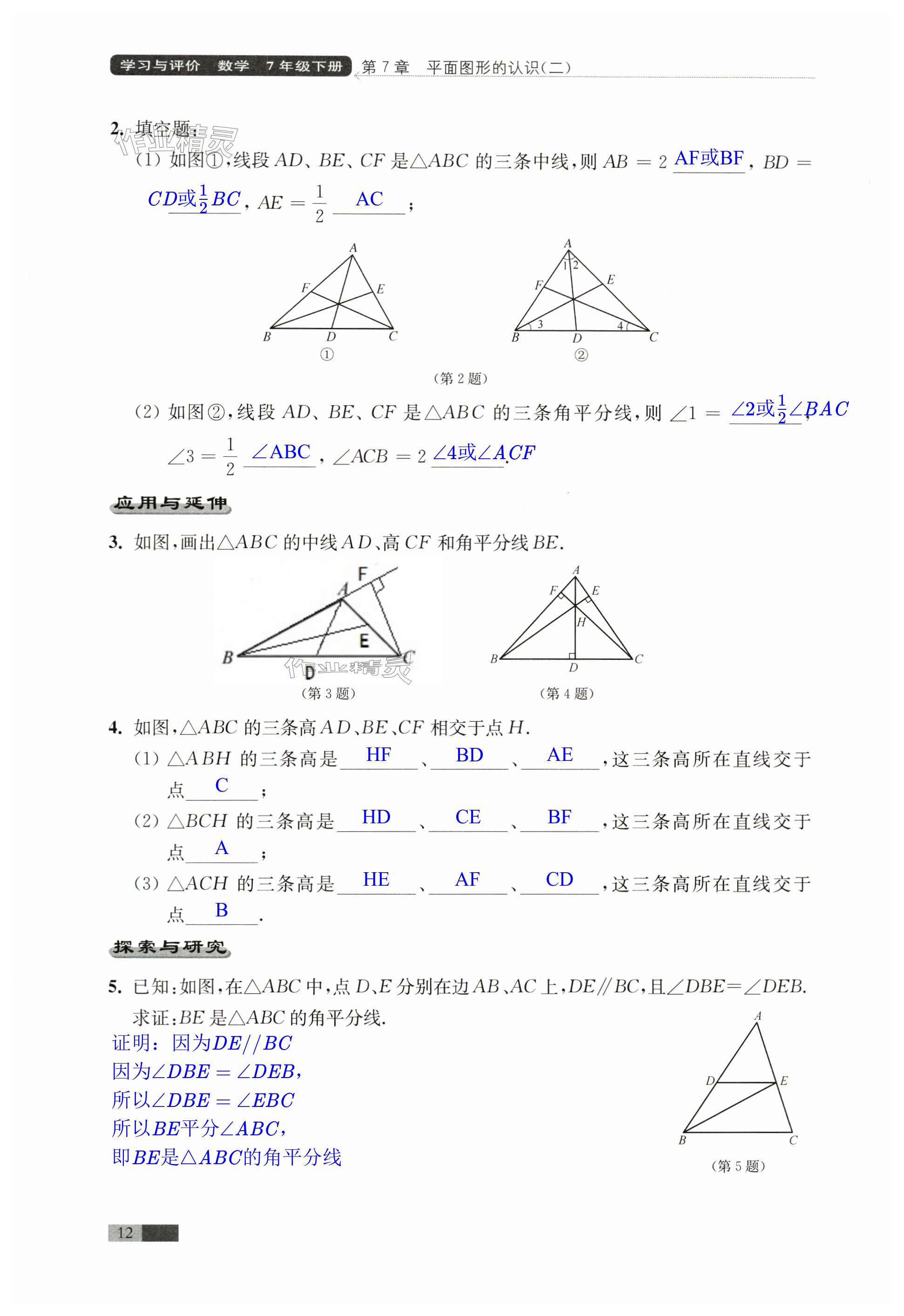 第12頁(yè)