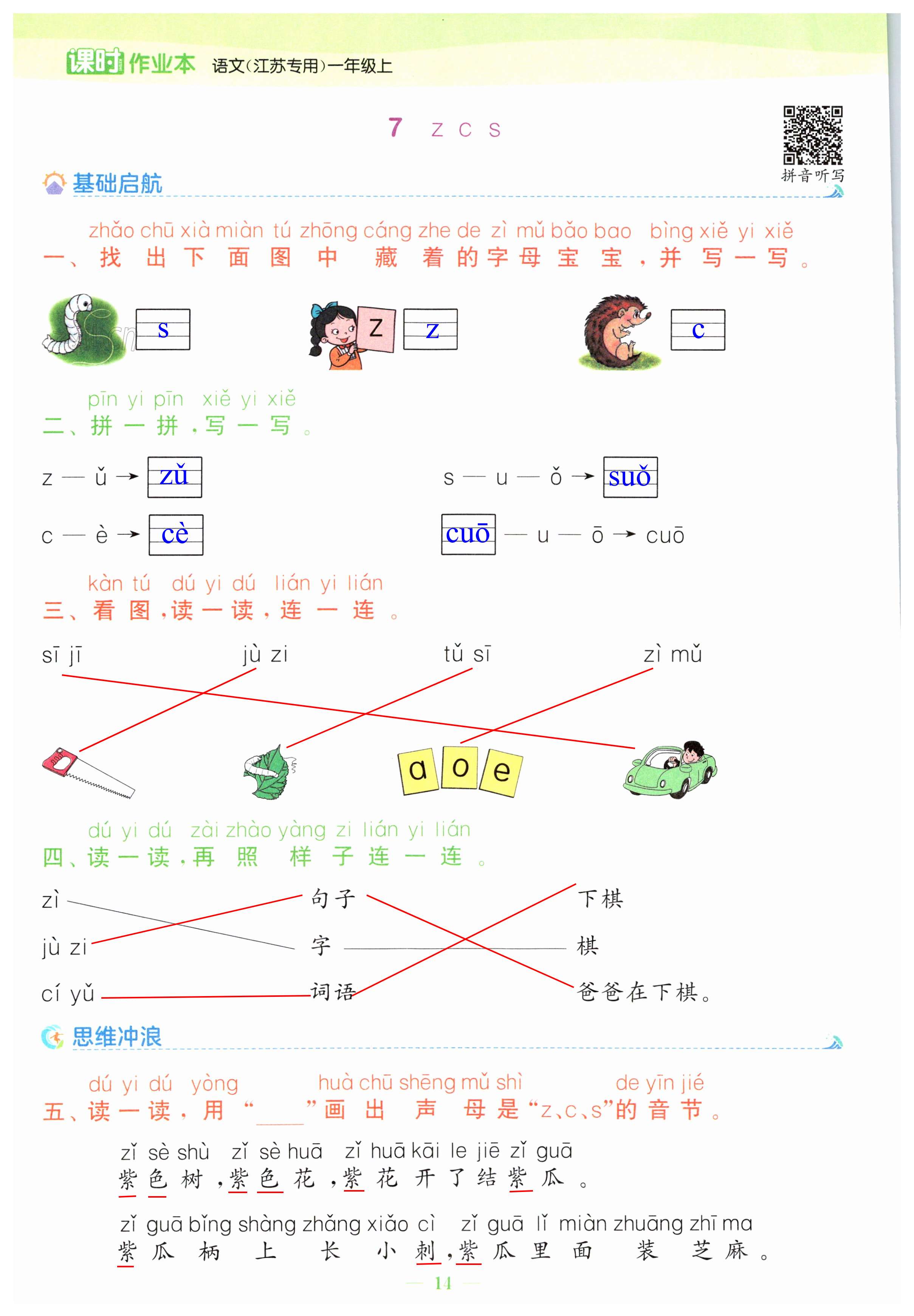 第14頁